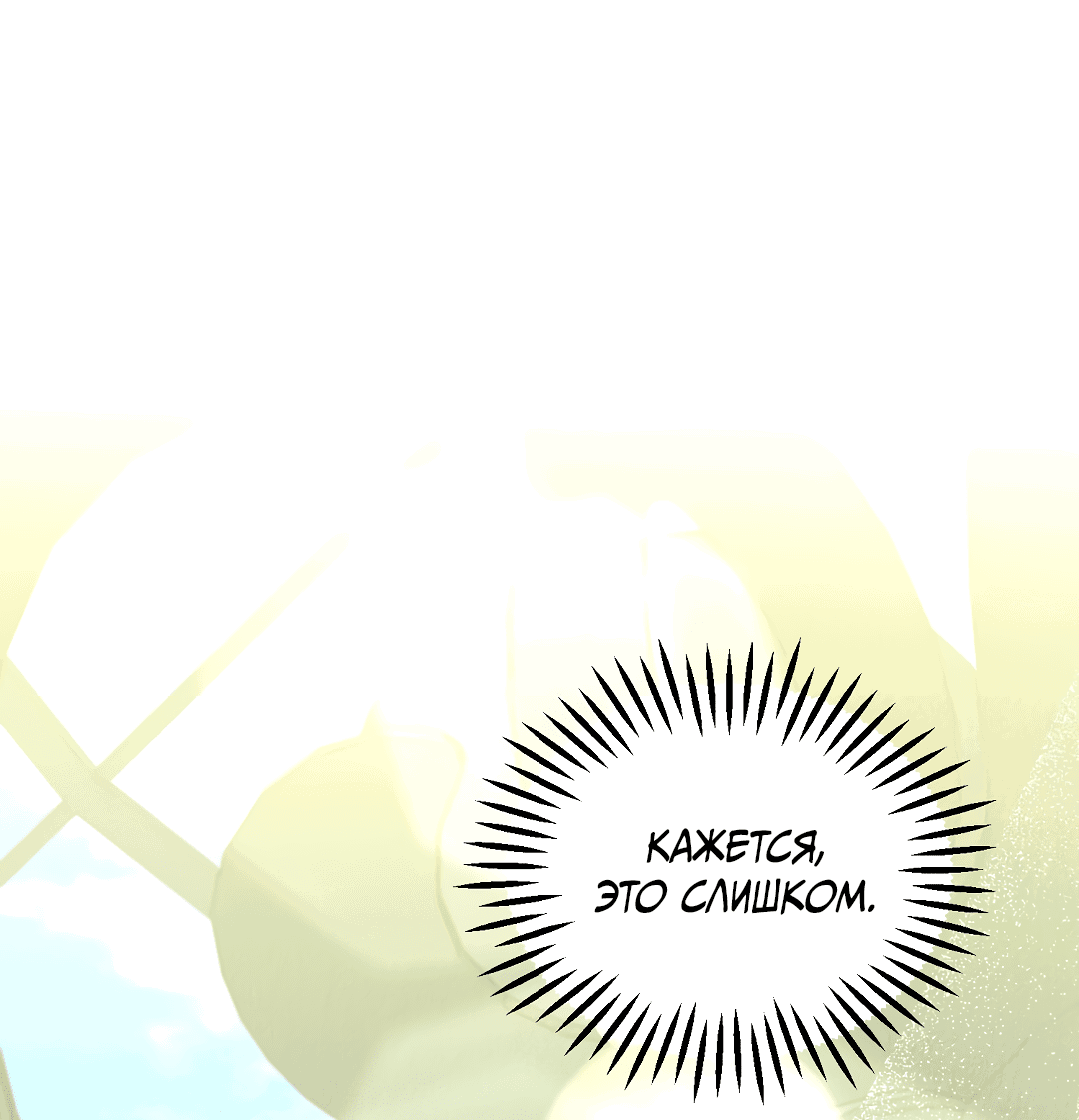 Манга Вторая жизнь второстепенного принца - Глава 29 Страница 80