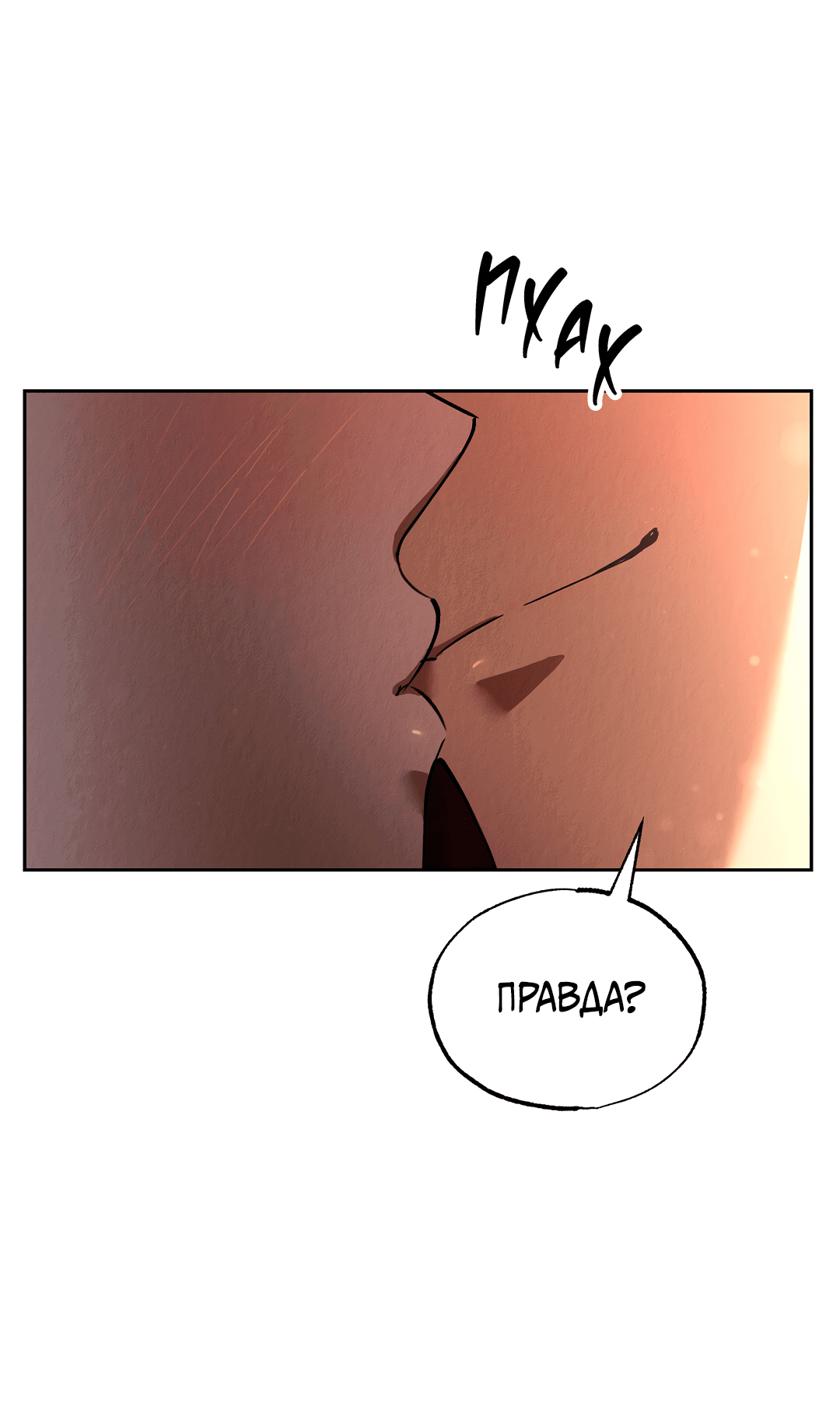 Манга Вторая жизнь второстепенного принца - Глава 29 Страница 43