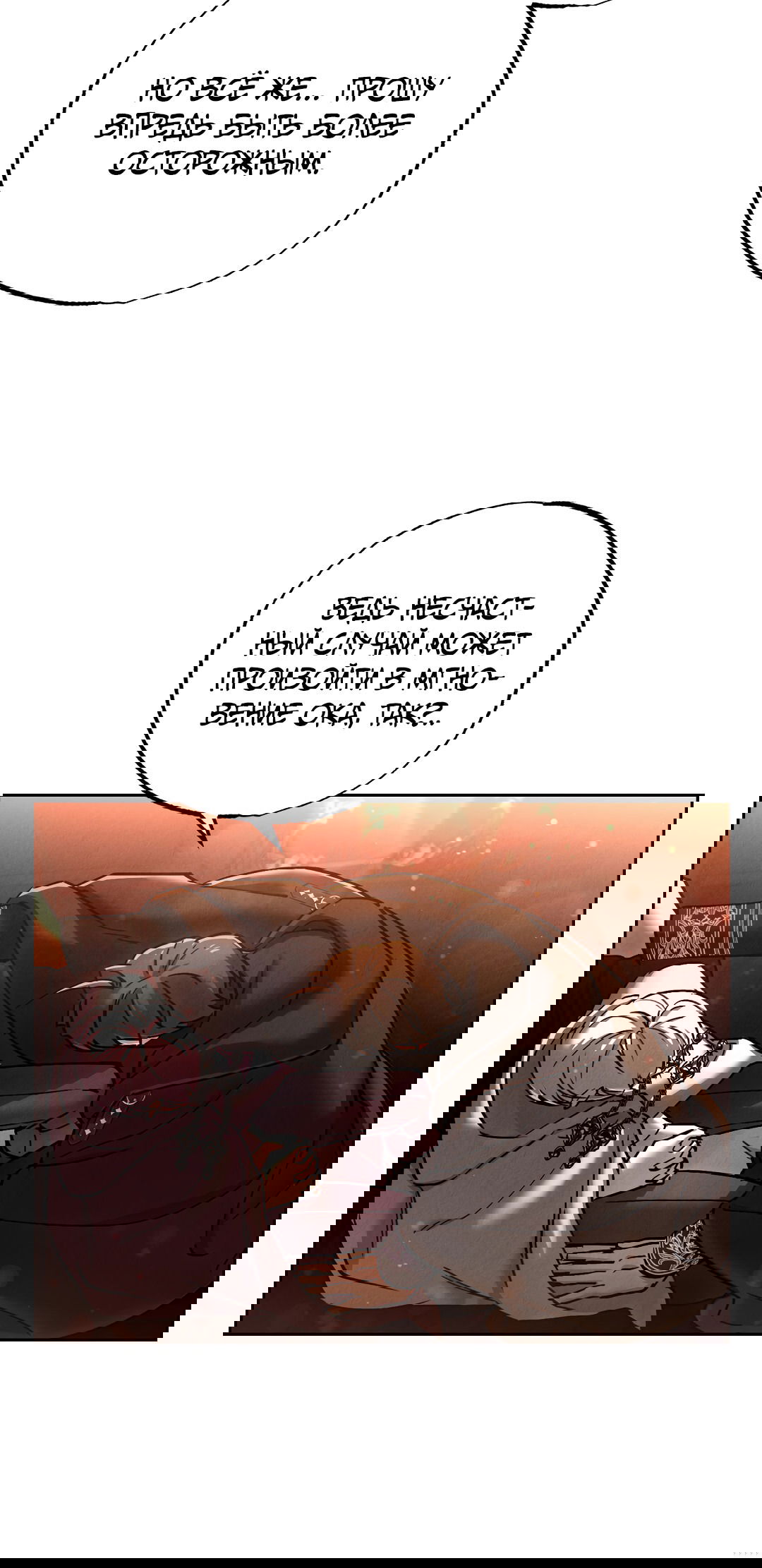 Манга Вторая жизнь второстепенного принца - Глава 29 Страница 3