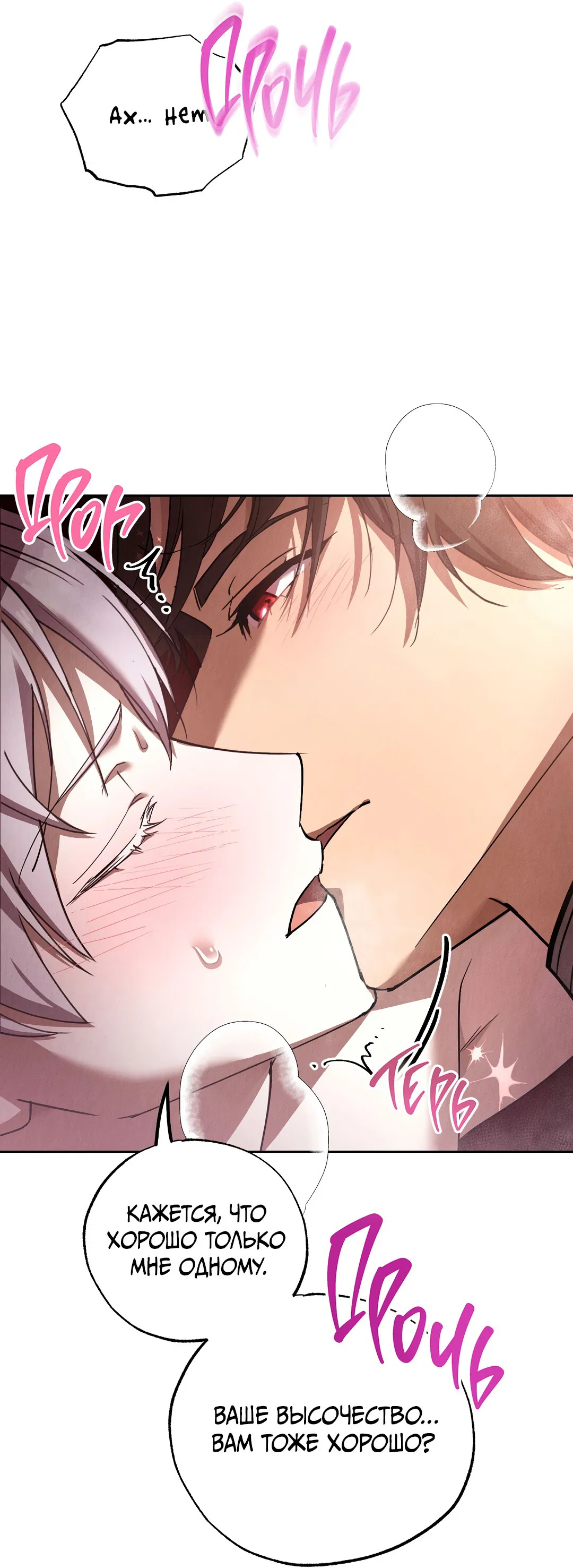Манга Вторая жизнь второстепенного принца - Глава 29 Страница 56
