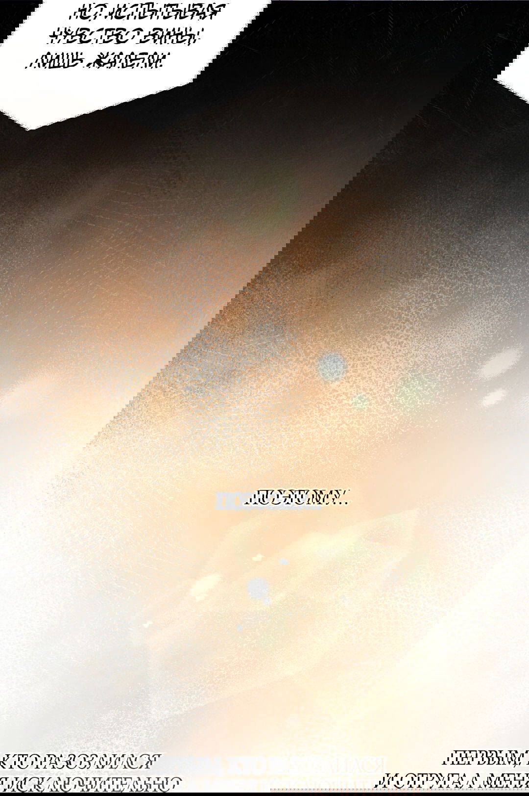 Манга Вторая жизнь второстепенного принца - Глава 29 Страница 16