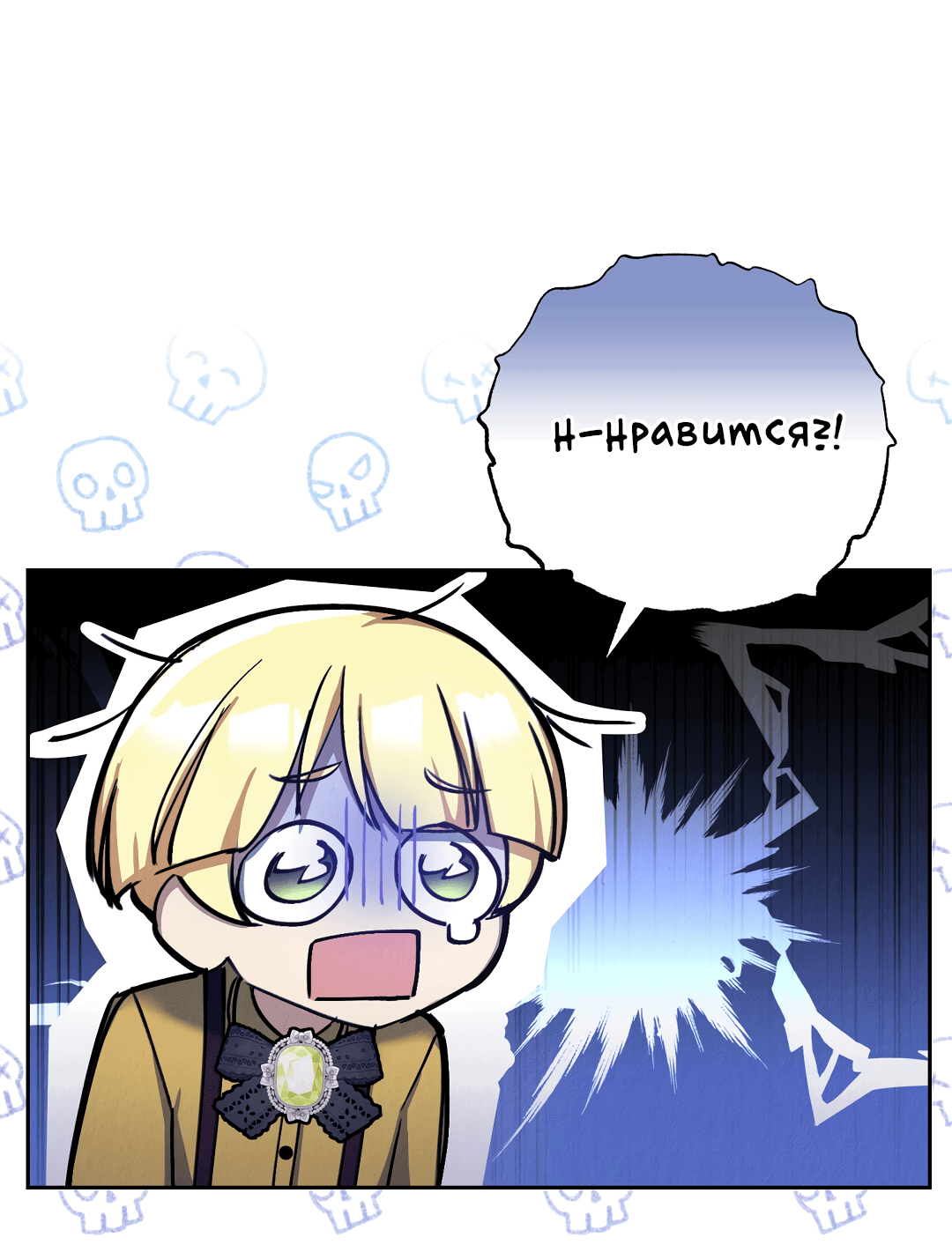 Манга Вторая жизнь второстепенного принца - Глава 29 Страница 73