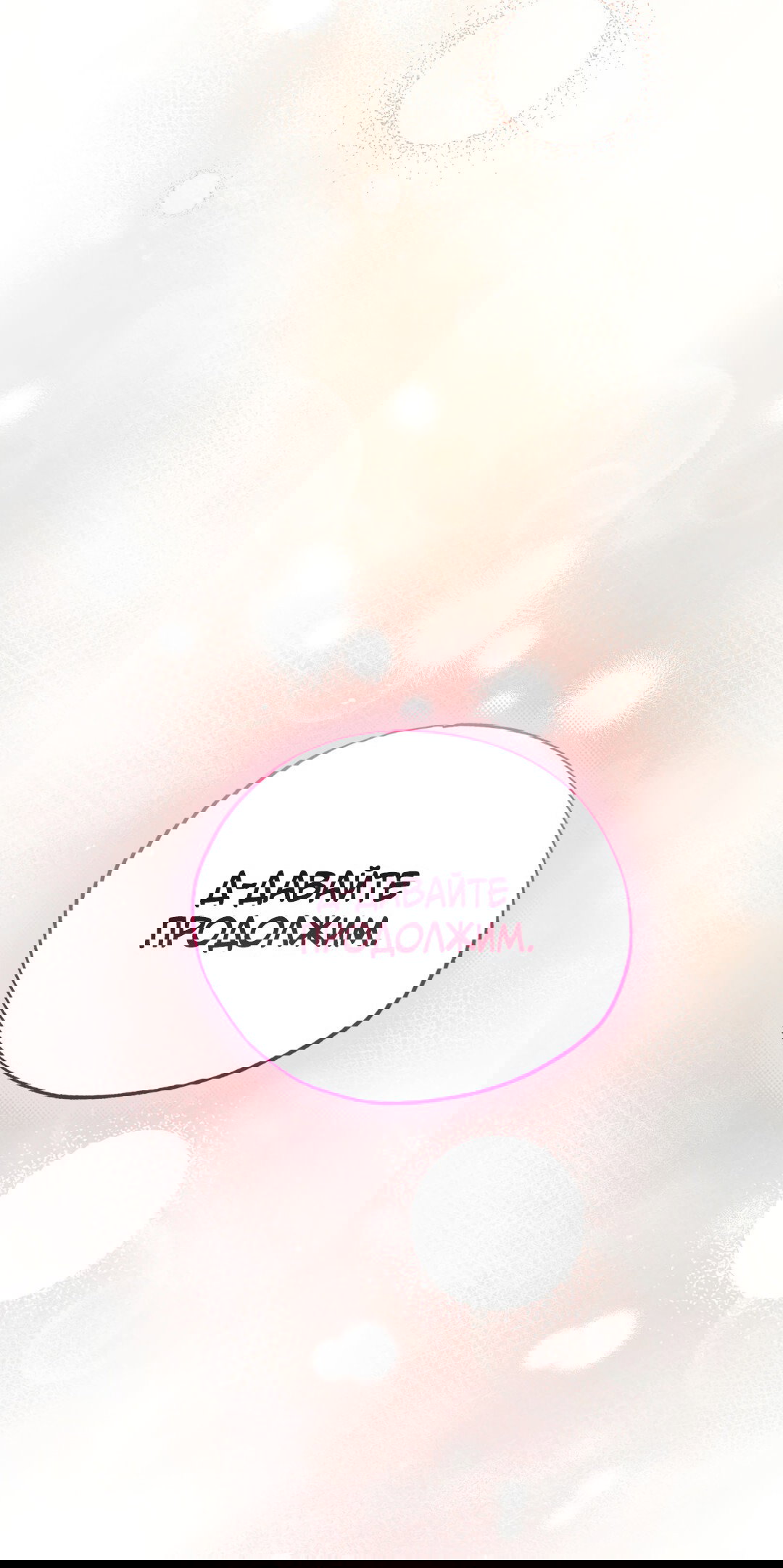 Манга Вторая жизнь второстепенного принца - Глава 29 Страница 53