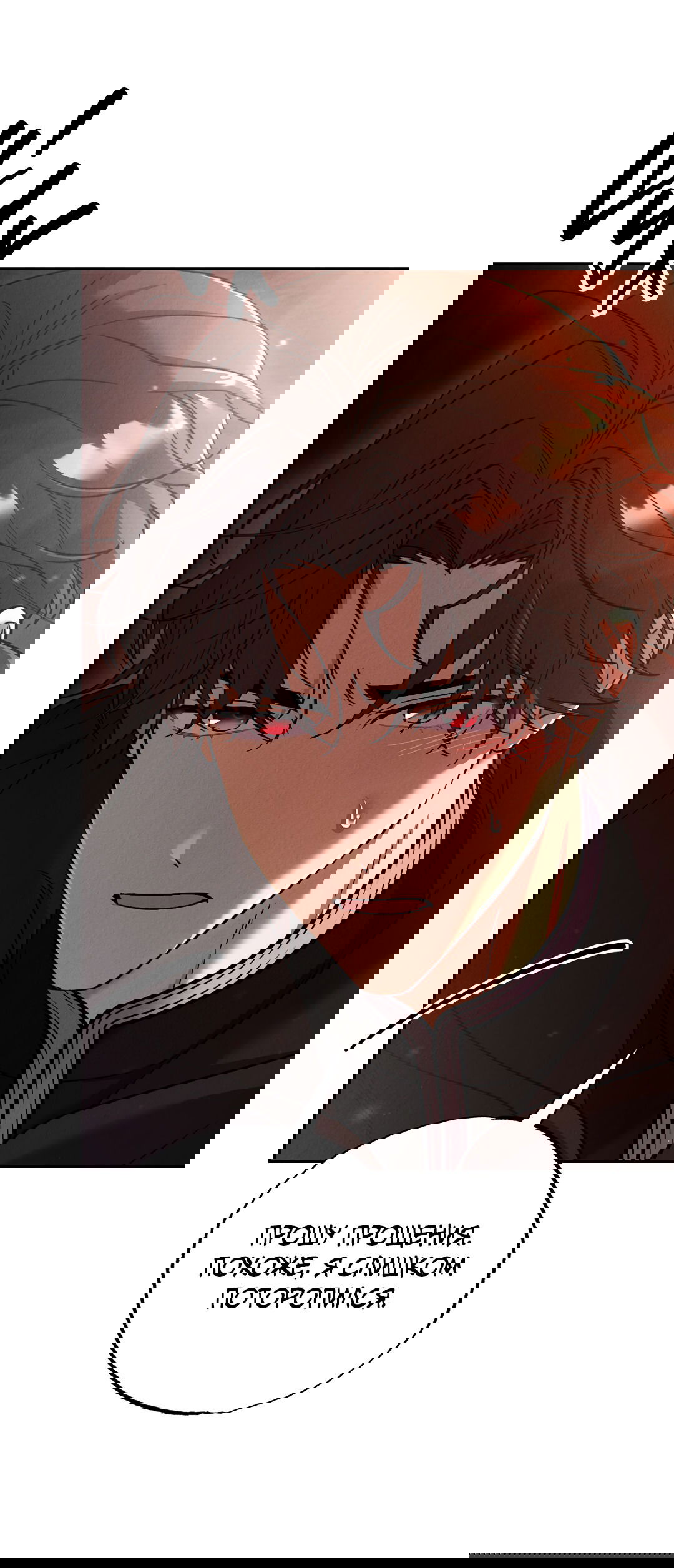 Манга Вторая жизнь второстепенного принца - Глава 29 Страница 49