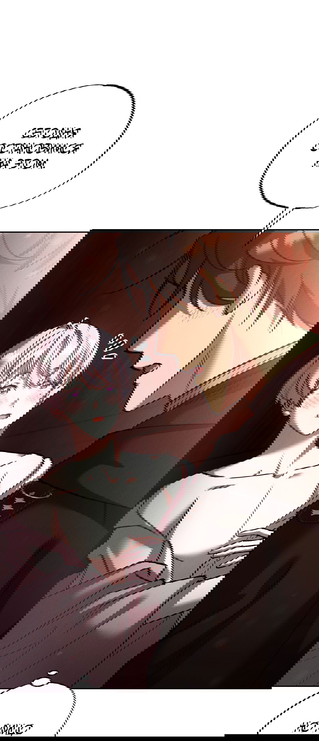 Манга Вторая жизнь второстепенного принца - Глава 29 Страница 50