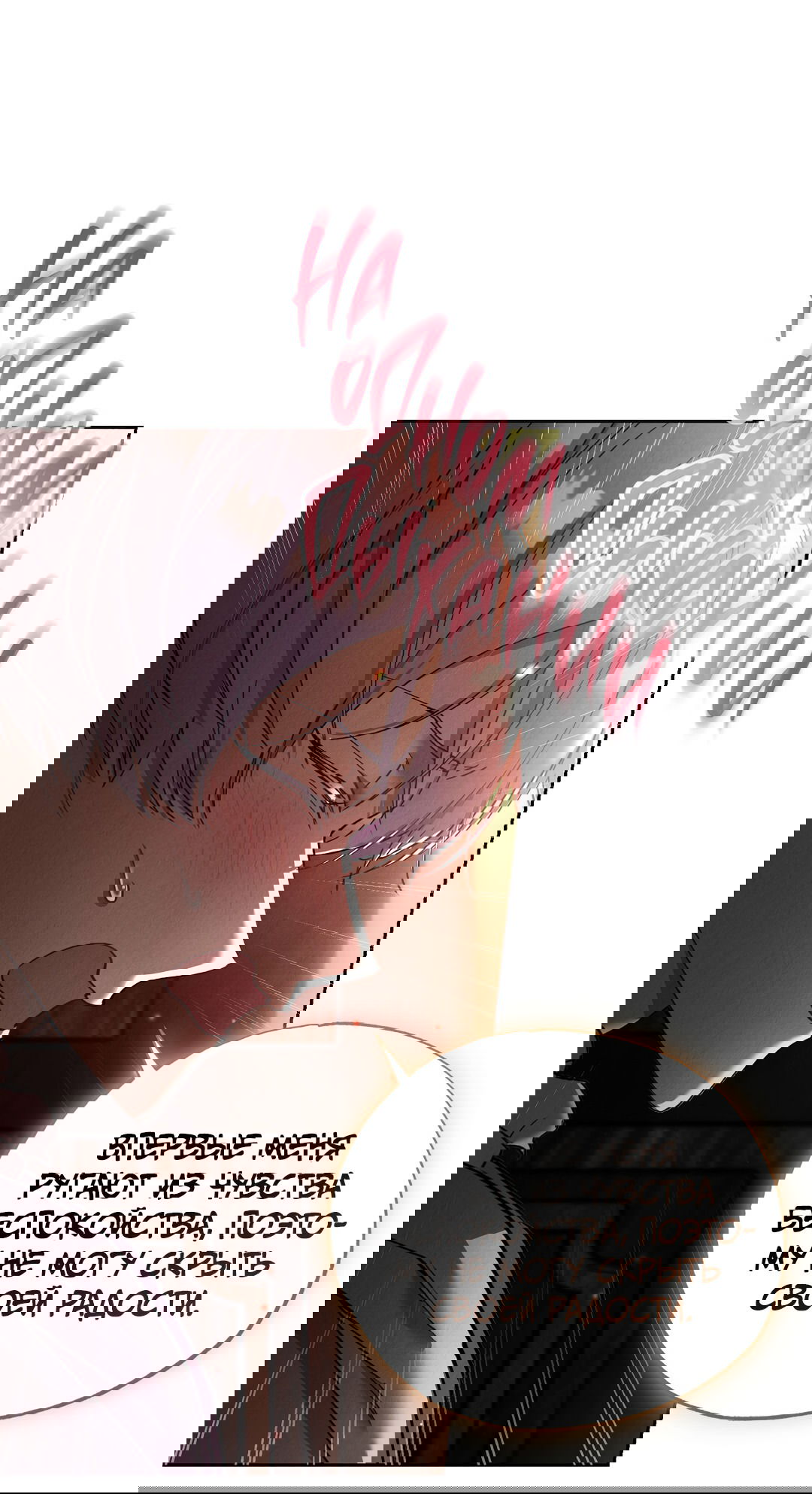 Манга Вторая жизнь второстепенного принца - Глава 29 Страница 8