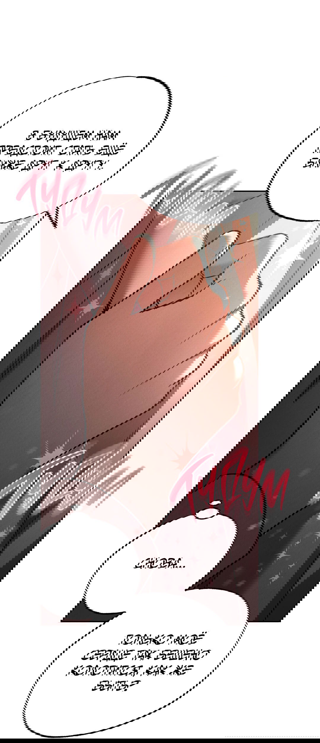 Манга Вторая жизнь второстепенного принца - Глава 29 Страница 40