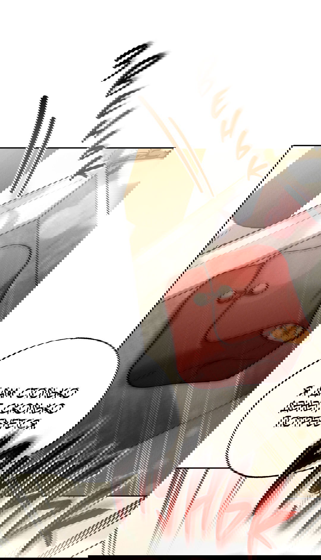 Манга Вторая жизнь второстепенного принца - Глава 30 Страница 38