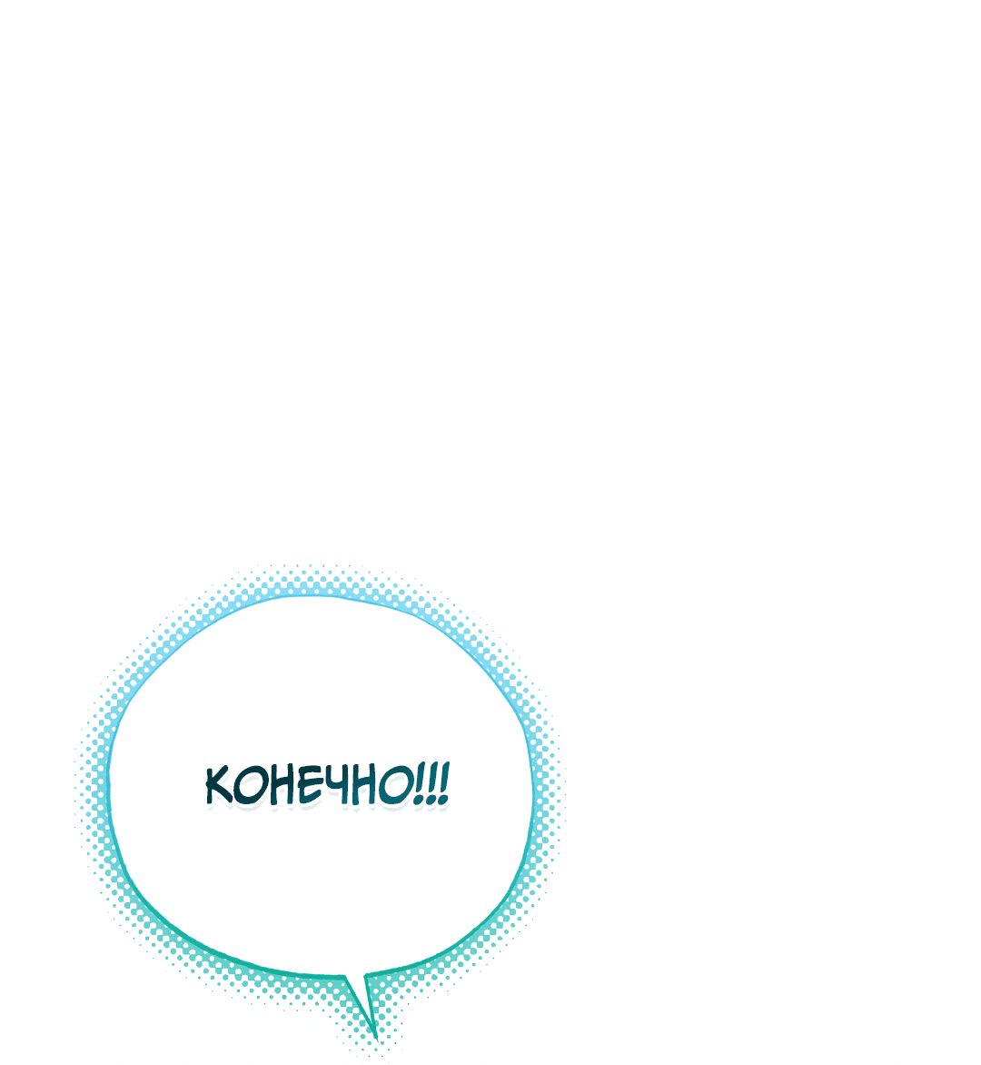 Манга Вторая жизнь второстепенного принца - Глава 30 Страница 24