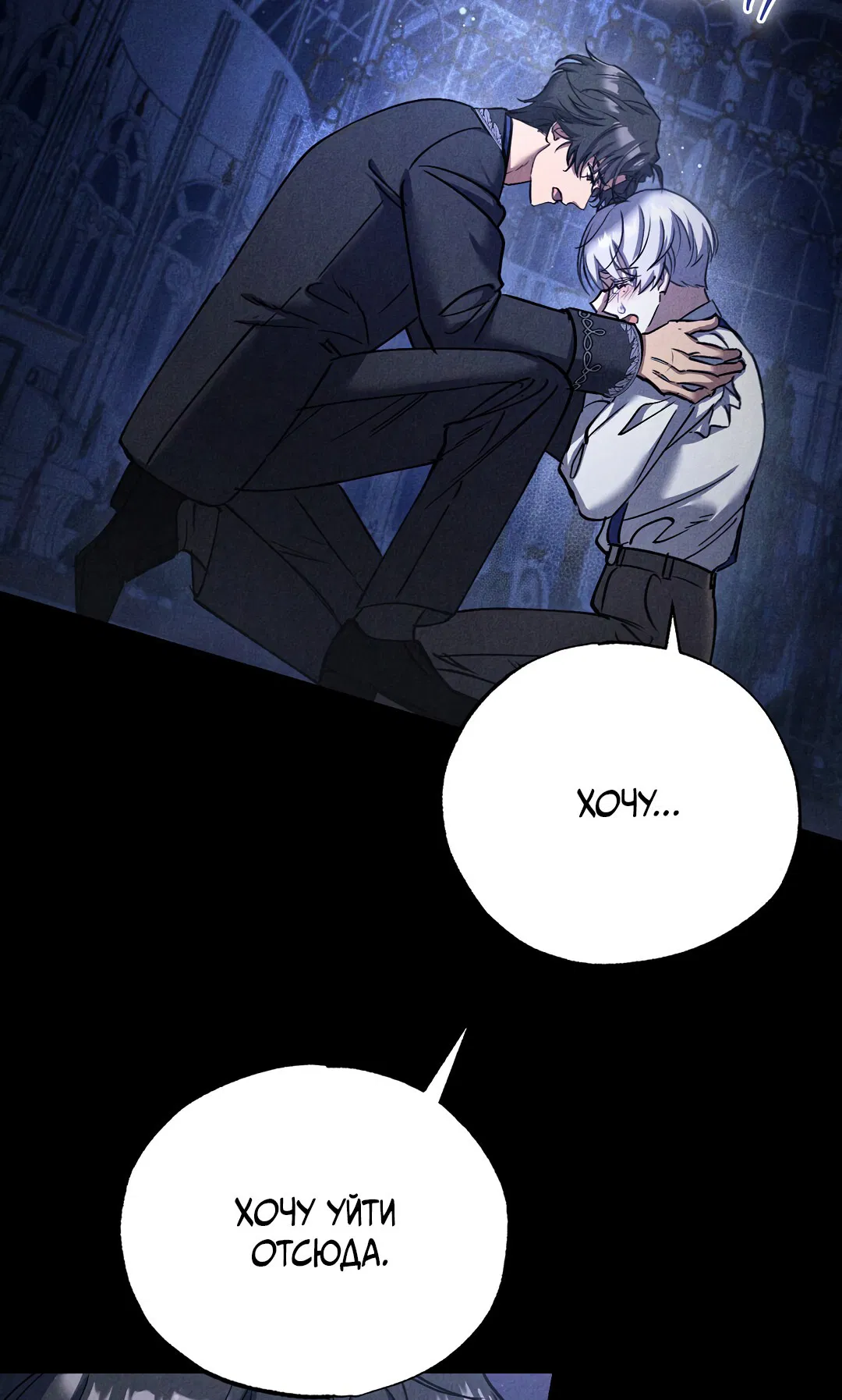 Манга Вторая жизнь второстепенного принца - Глава 30 Страница 61