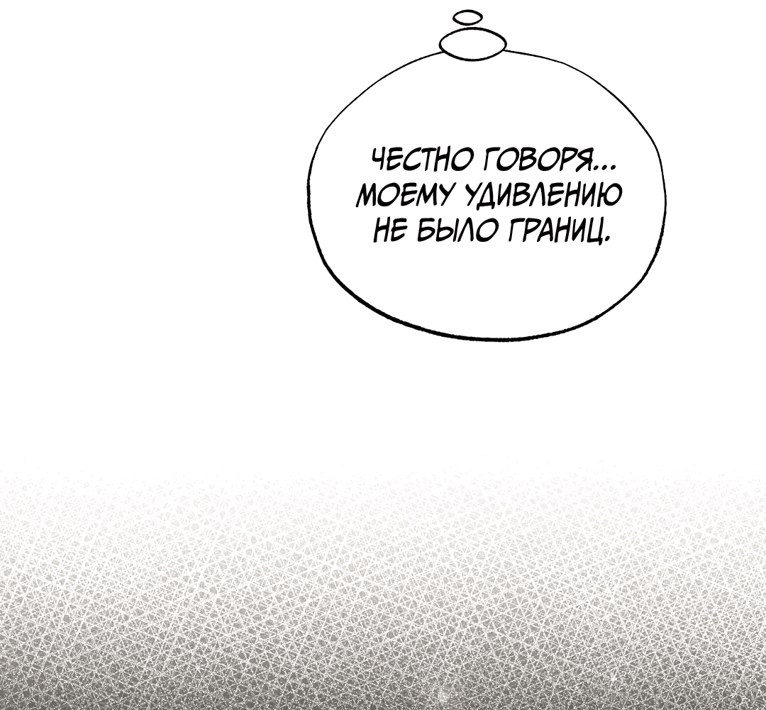 Манга Вторая жизнь второстепенного принца - Глава 30 Страница 10