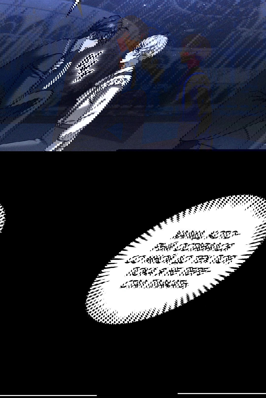 Манга Вторая жизнь второстепенного принца - Глава 30 Страница 65