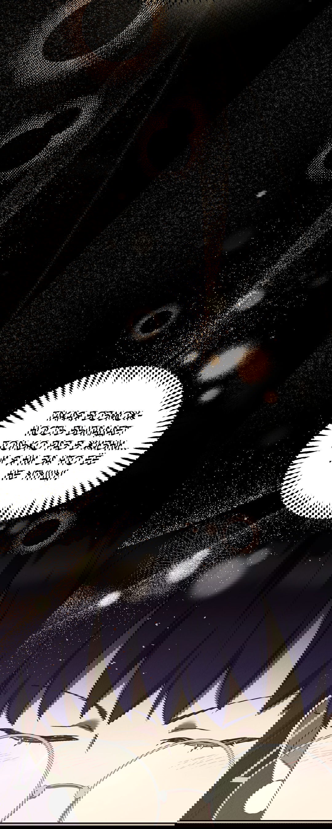 Манга Вторая жизнь второстепенного принца - Глава 30 Страница 16