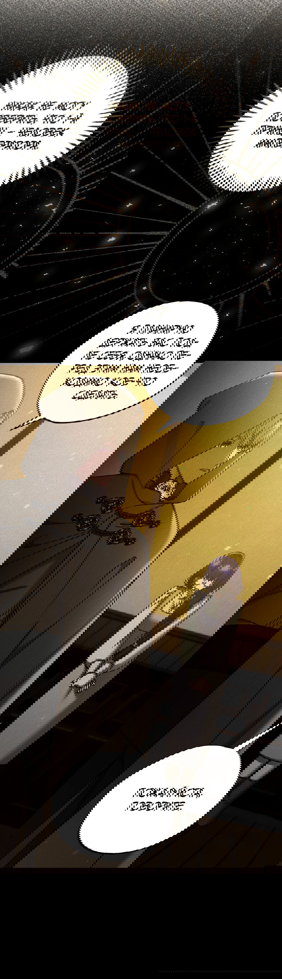 Манга Вторая жизнь второстепенного принца - Глава 30 Страница 11