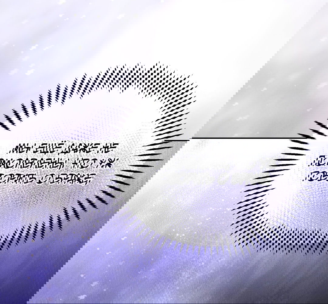 Манга Вторая жизнь второстепенного принца - Глава 30 Страница 77