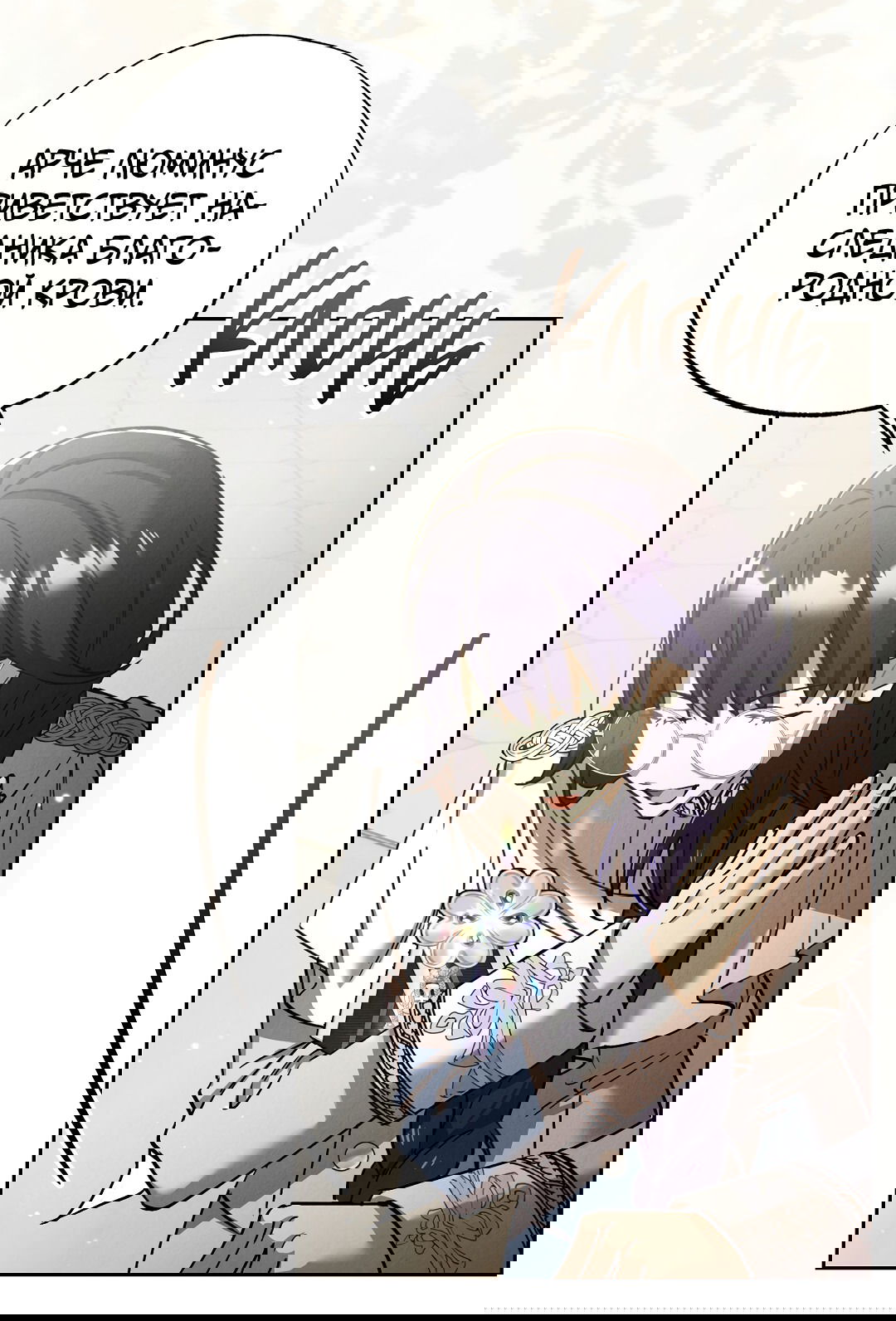 Манга Вторая жизнь второстепенного принца - Глава 30 Страница 4