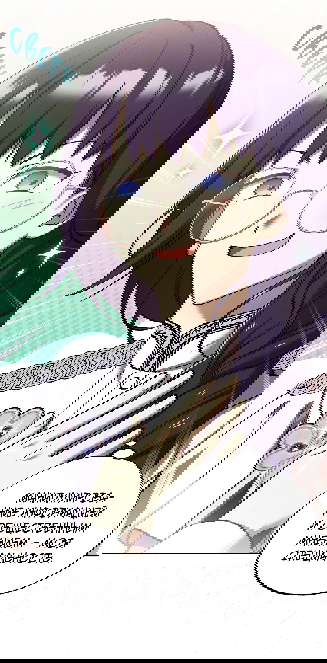 Манга Вторая жизнь второстепенного принца - Глава 30 Страница 25