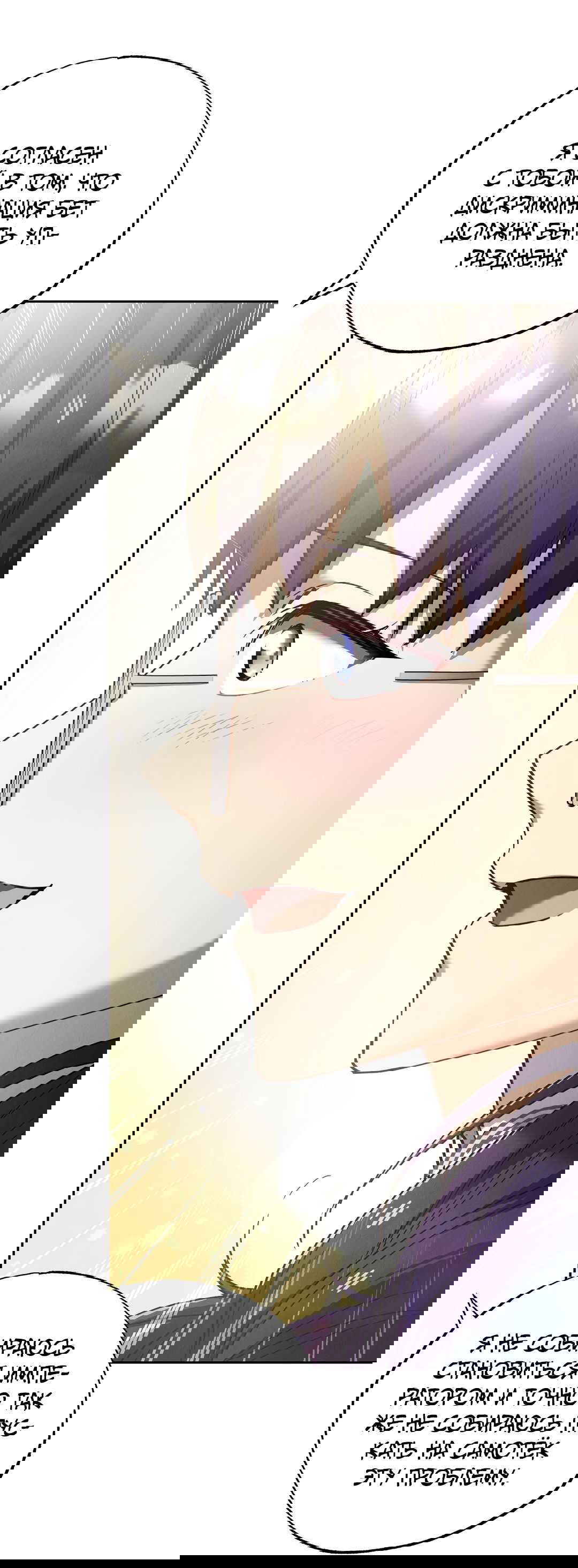 Манга Вторая жизнь второстепенного принца - Глава 30 Страница 56