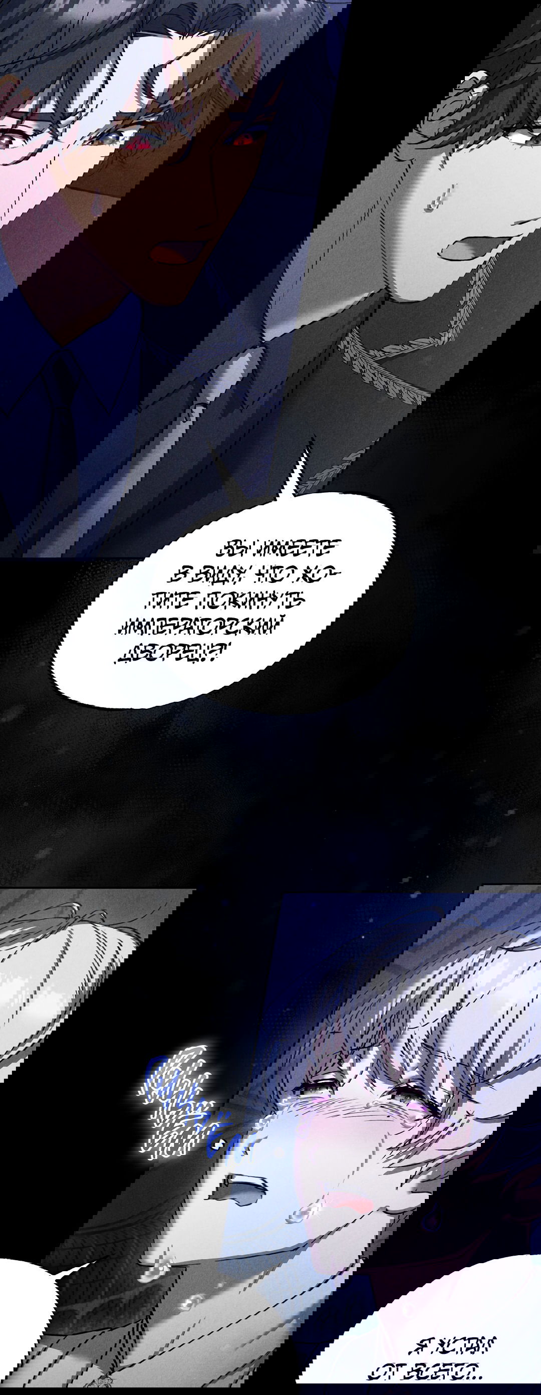 Манга Вторая жизнь второстепенного принца - Глава 30 Страница 62