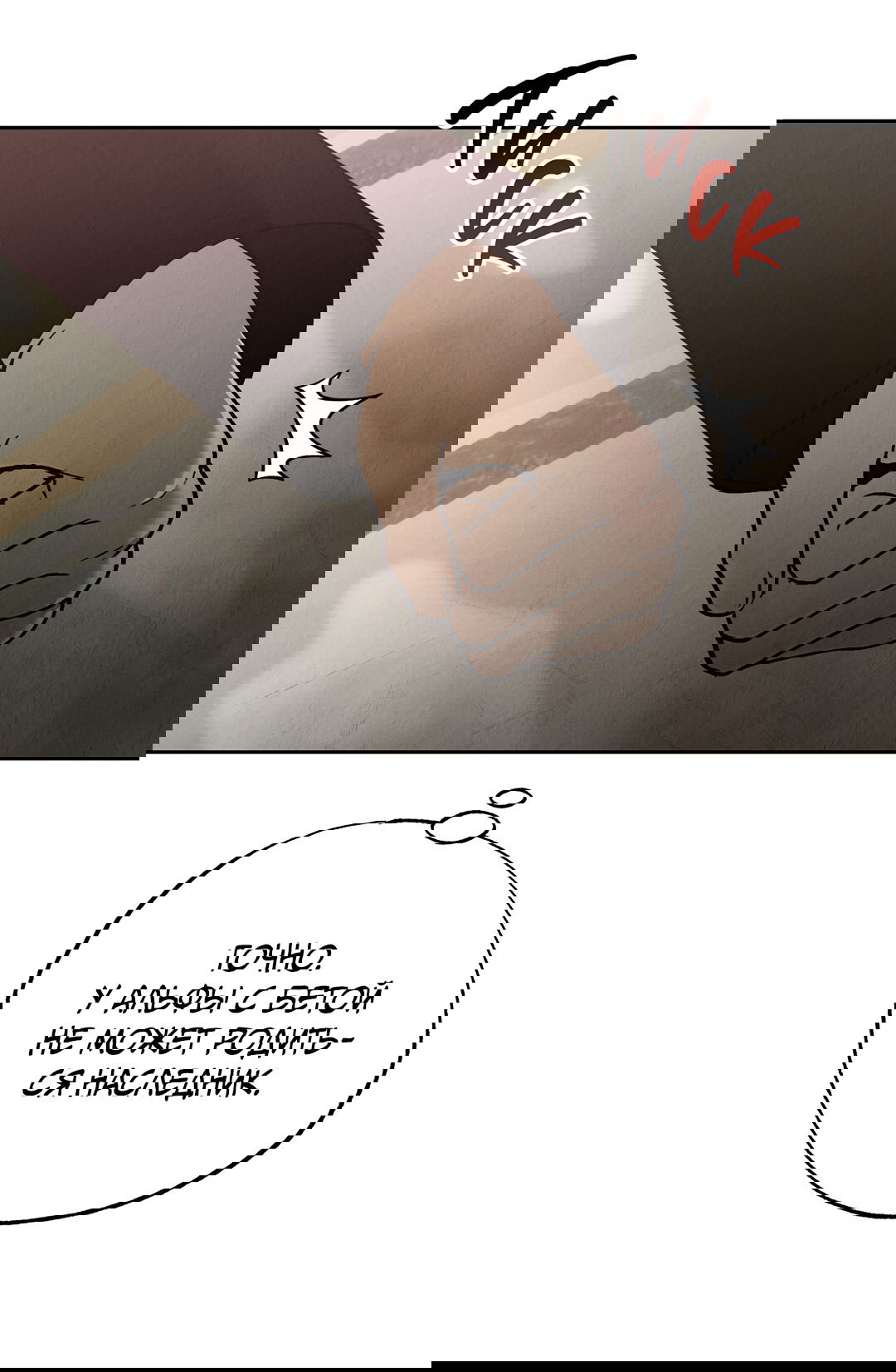 Манга Вторая жизнь второстепенного принца - Глава 30 Страница 73