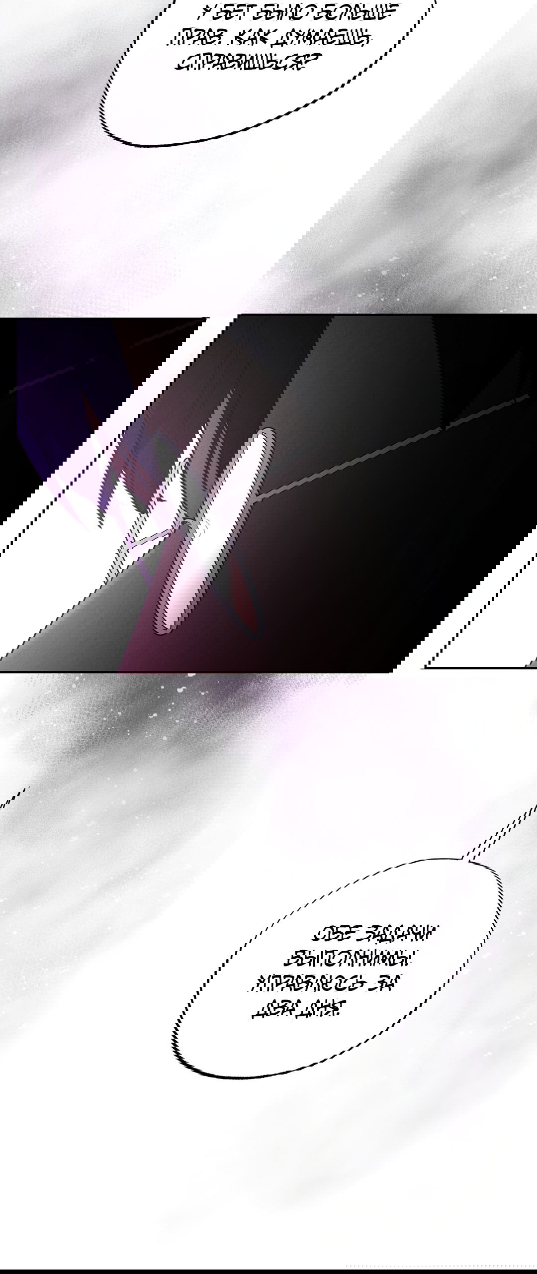 Манга Вторая жизнь второстепенного принца - Глава 30 Страница 42