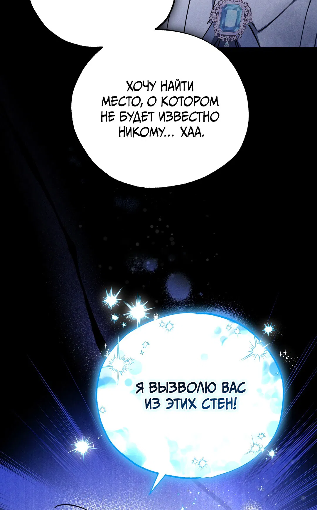 Манга Вторая жизнь второстепенного принца - Глава 30 Страница 63