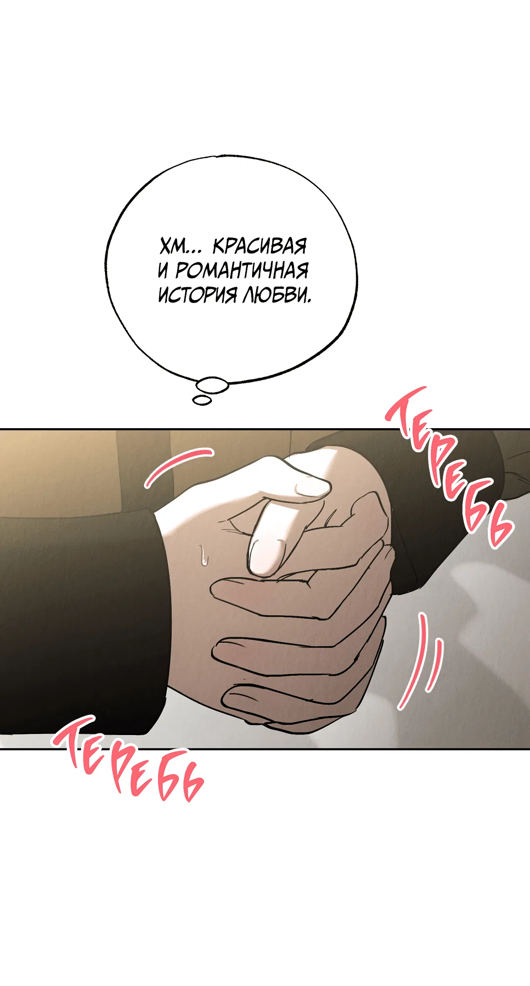 Манга Вторая жизнь второстепенного принца - Глава 30 Страница 28