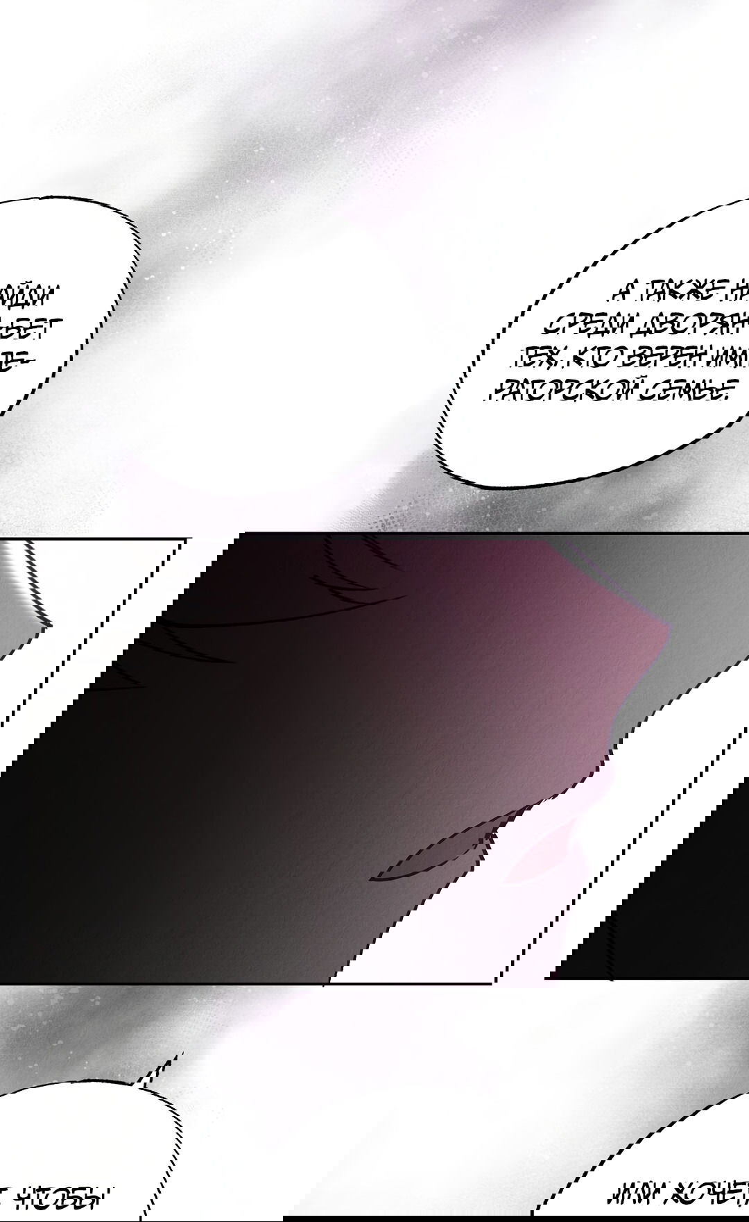 Манга Вторая жизнь второстепенного принца - Глава 30 Страница 41