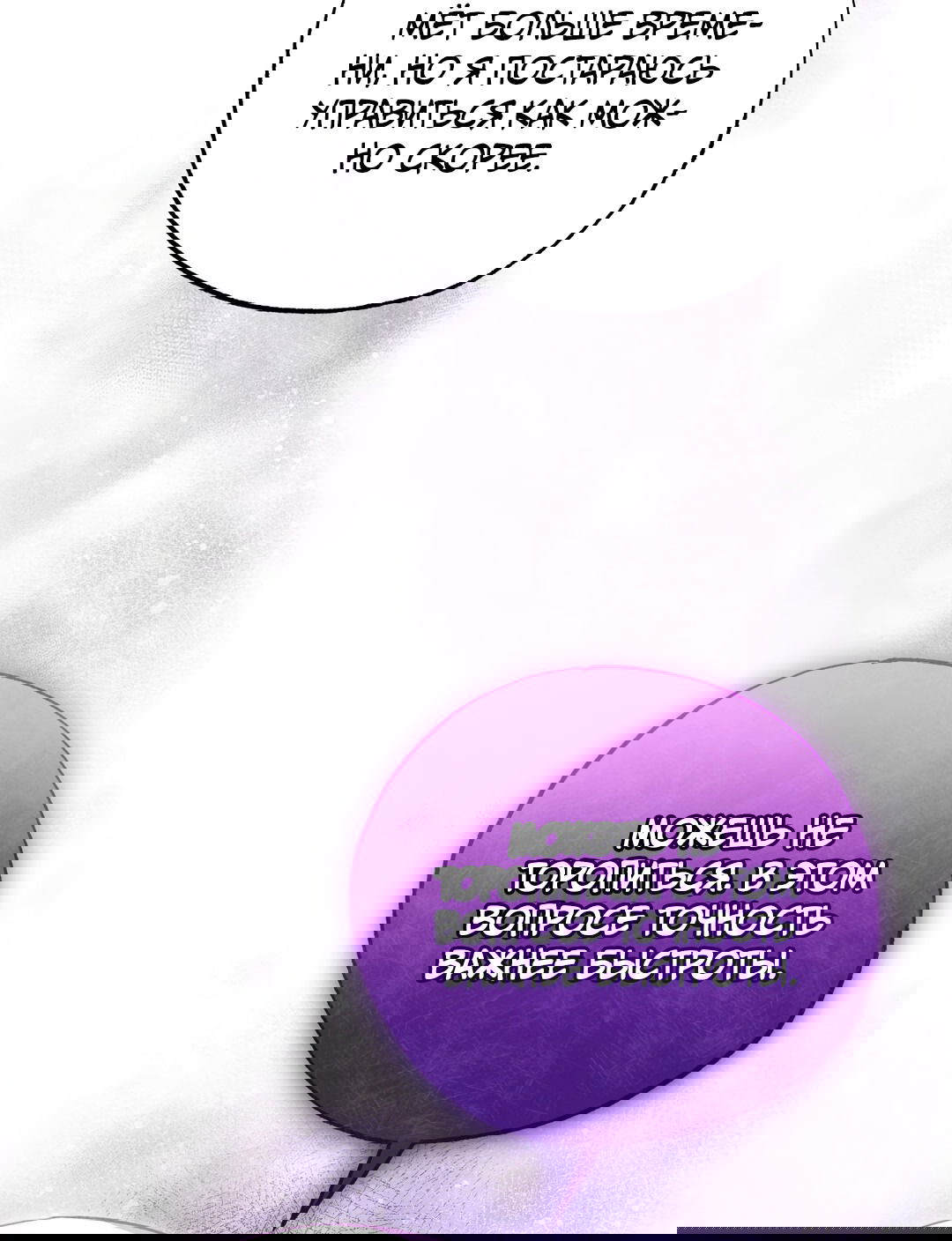 Манга Вторая жизнь второстепенного принца - Глава 30 Страница 44