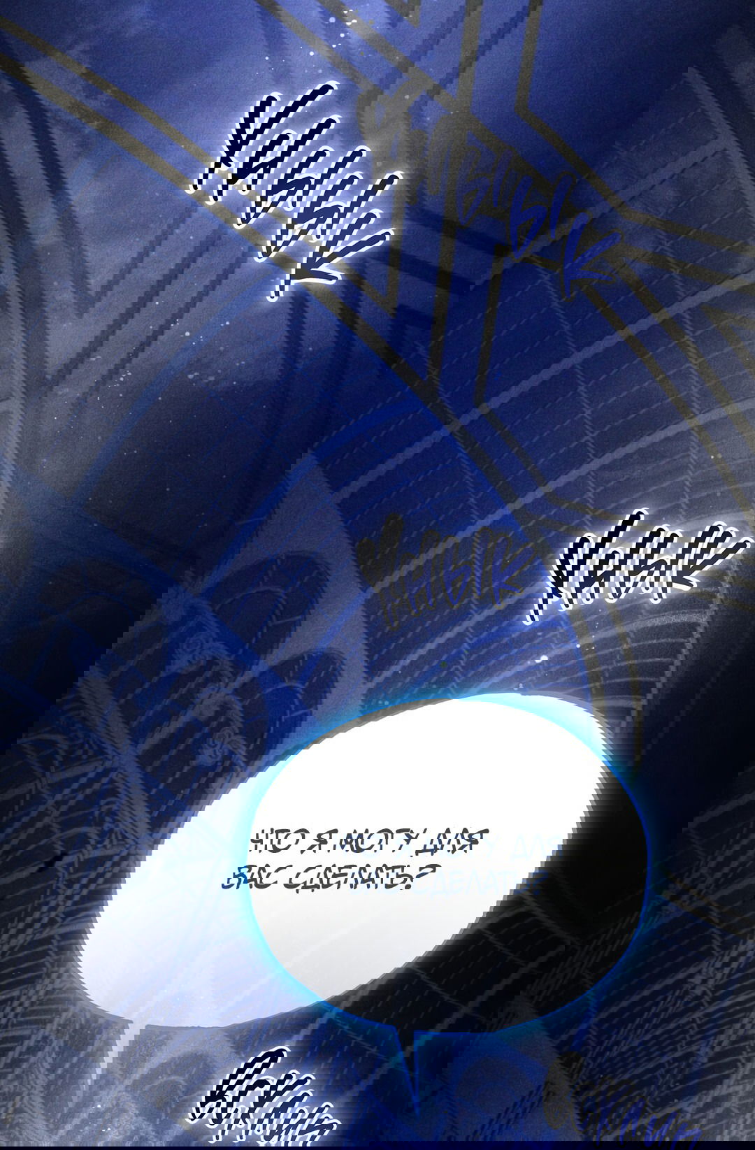 Манга Вторая жизнь второстепенного принца - Глава 30 Страница 60