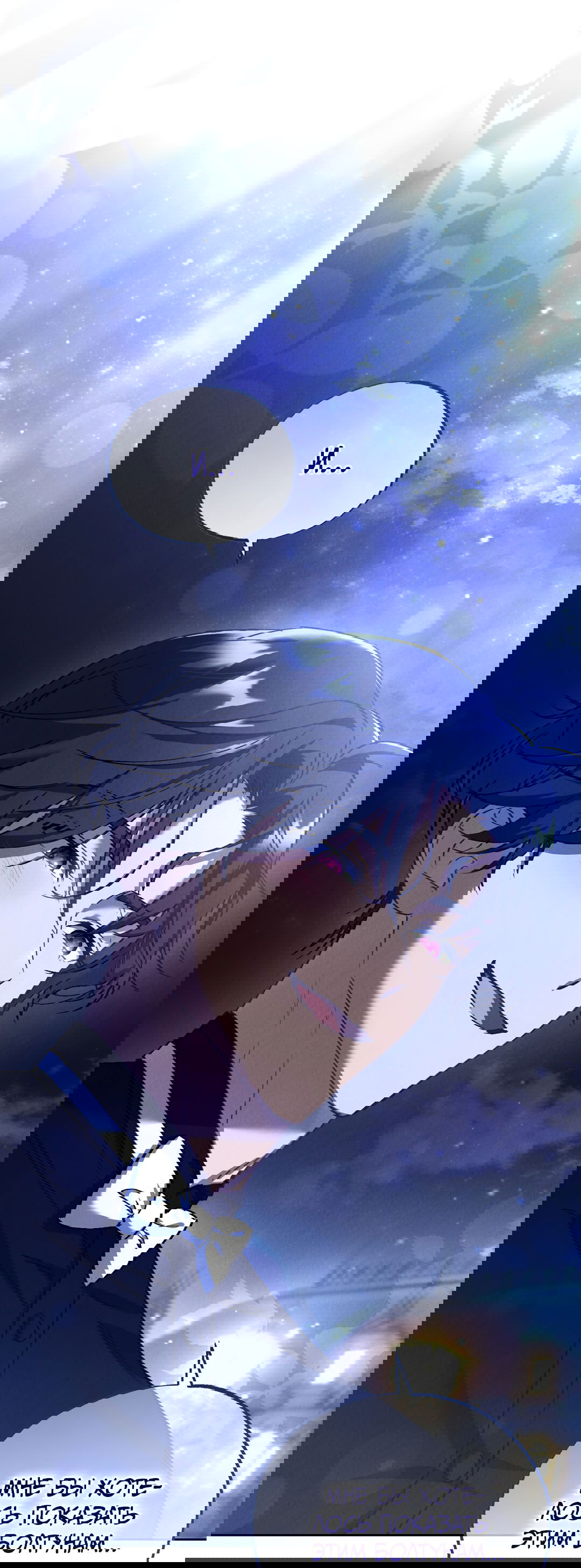 Манга Вторая жизнь второстепенного принца - Глава 31 Страница 72