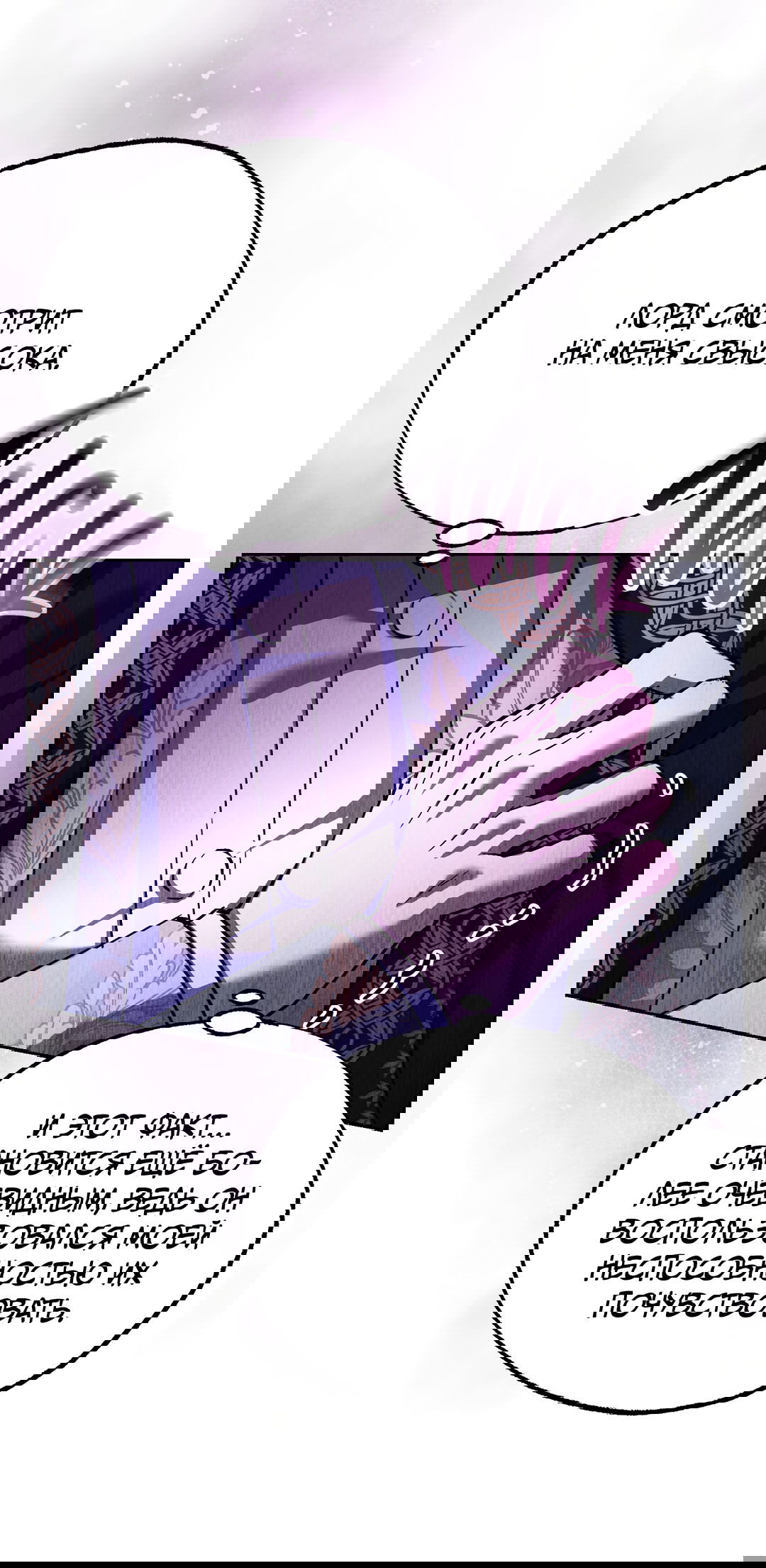 Манга Вторая жизнь второстепенного принца - Глава 31 Страница 52