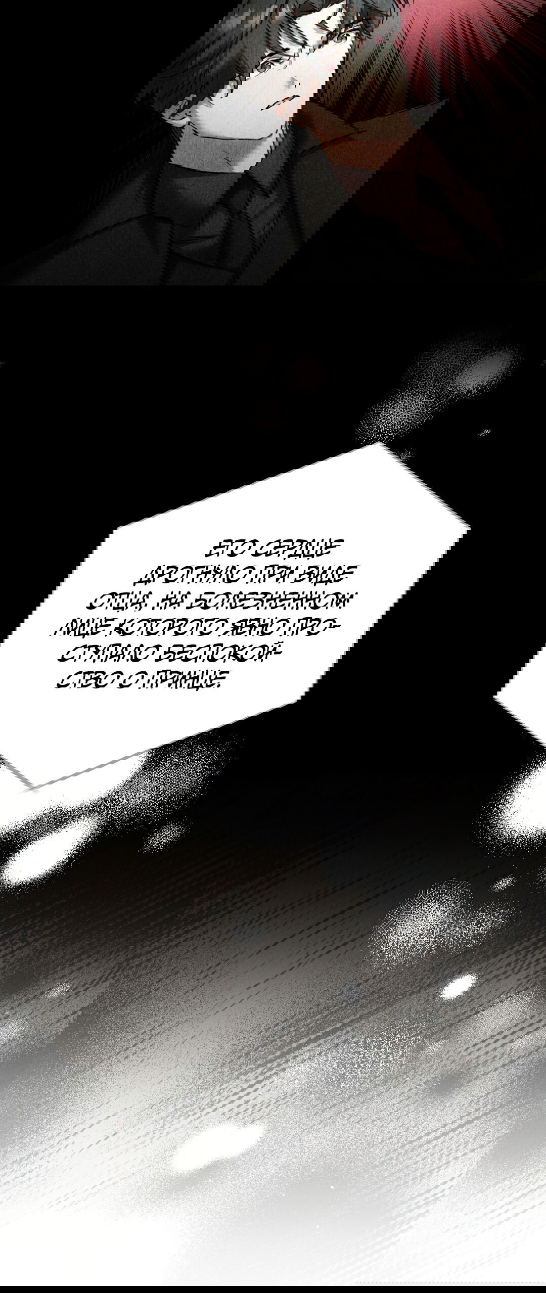 Манга Вторая жизнь второстепенного принца - Глава 31 Страница 9