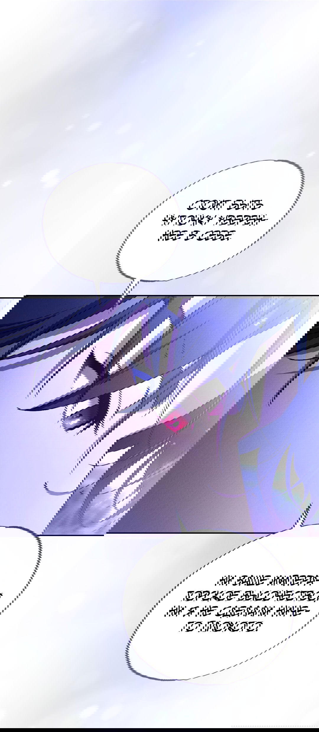 Манга Вторая жизнь второстепенного принца - Глава 31 Страница 67