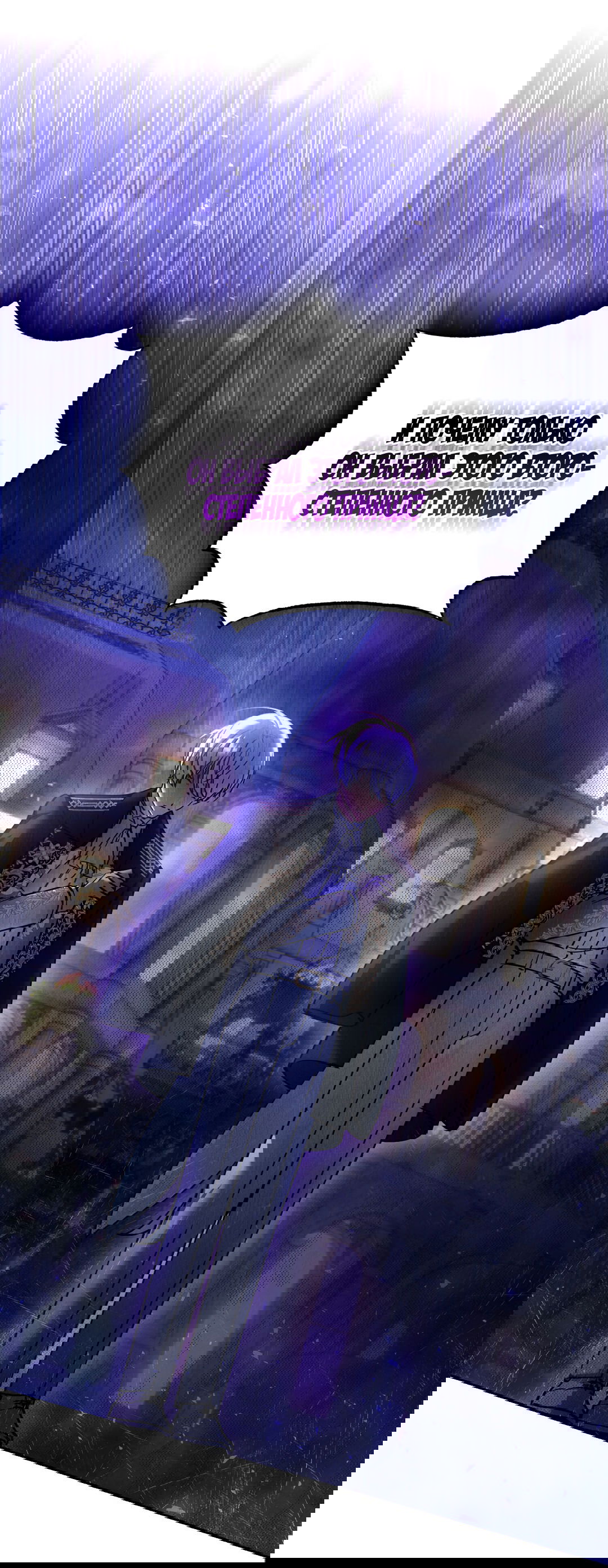 Манга Вторая жизнь второстепенного принца - Глава 31 Страница 56