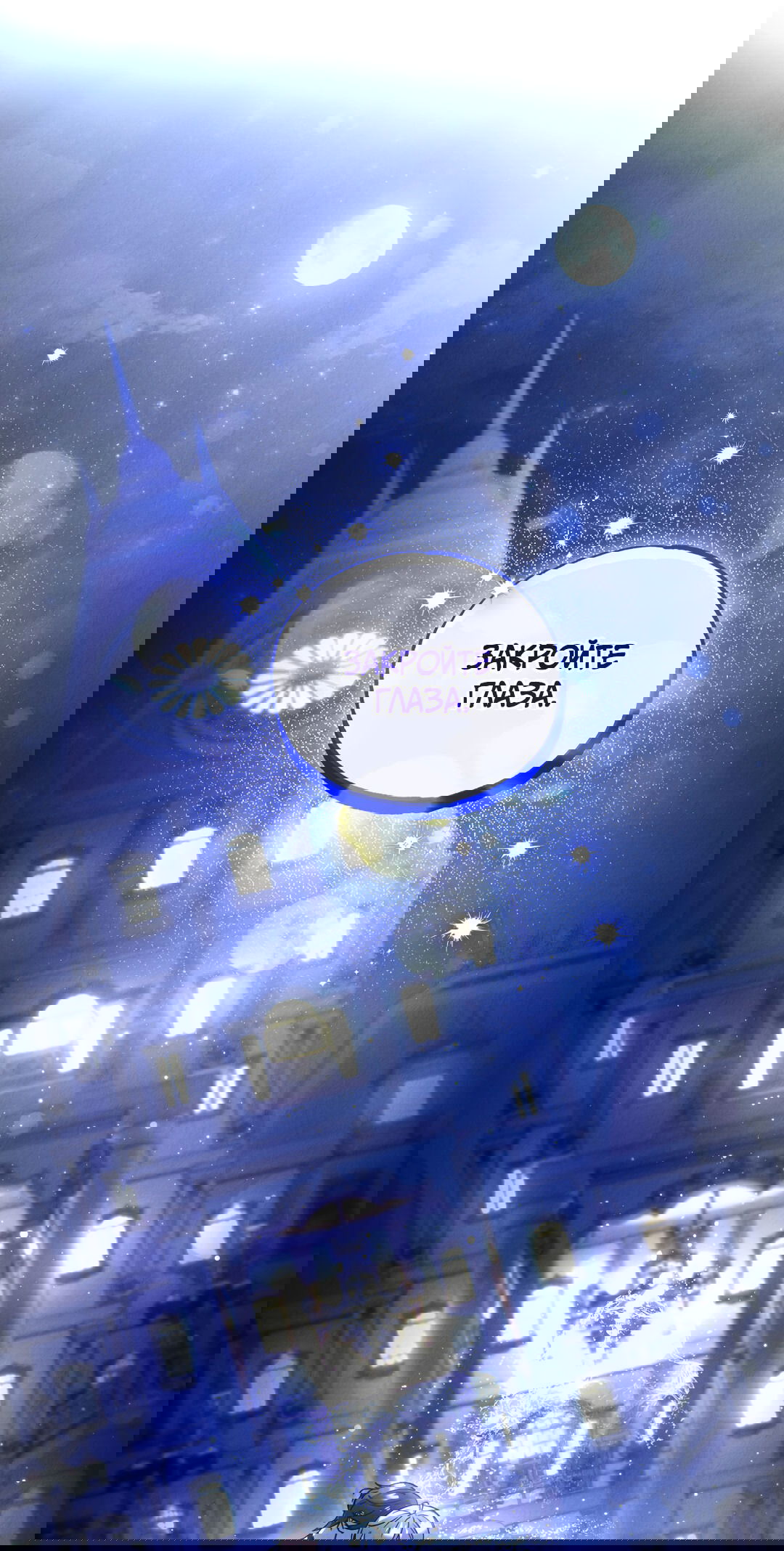 Манга Вторая жизнь второстепенного принца - Глава 31 Страница 74