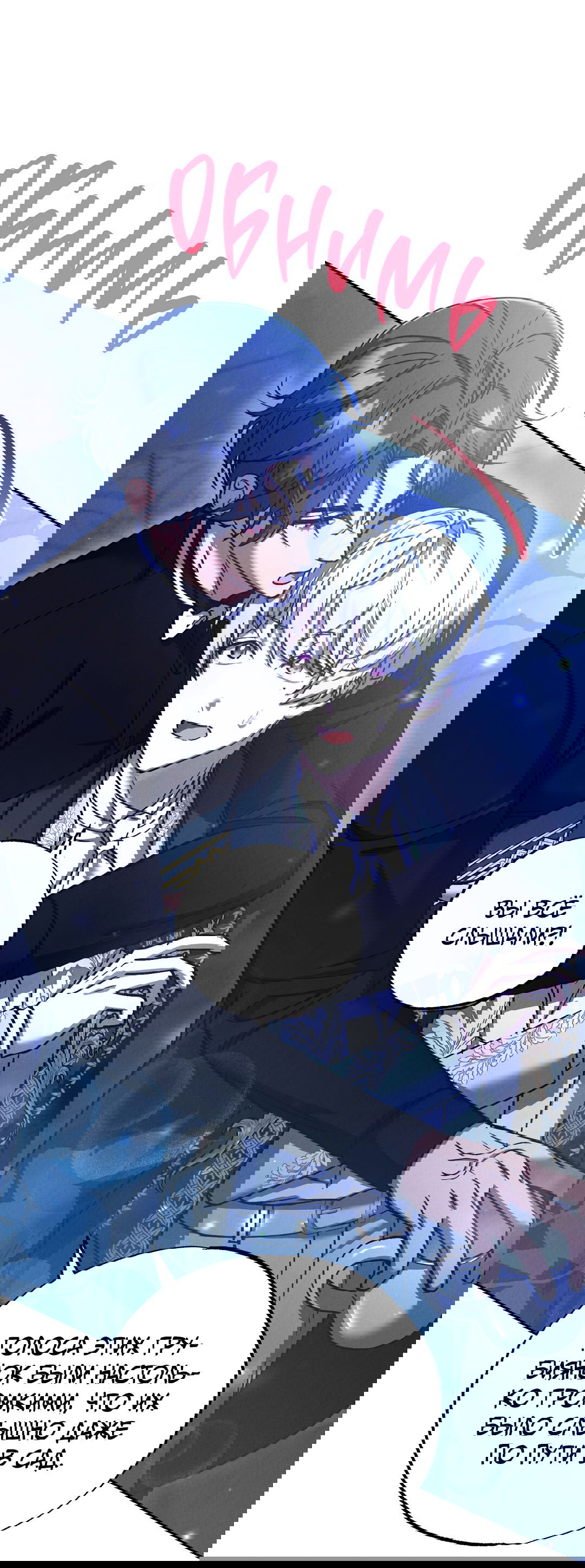 Манга Вторая жизнь второстепенного принца - Глава 31 Страница 61