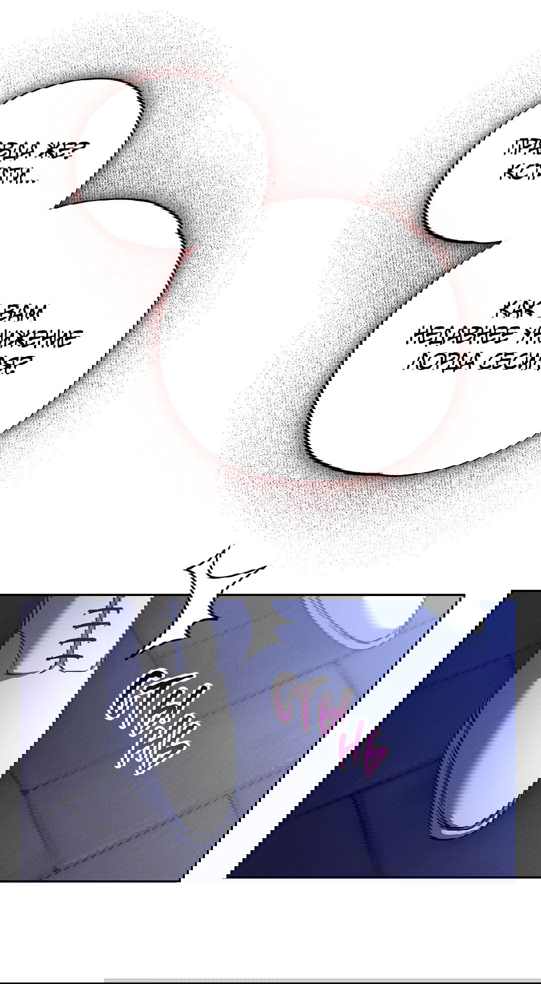 Манга Вторая жизнь второстепенного принца - Глава 31 Страница 49