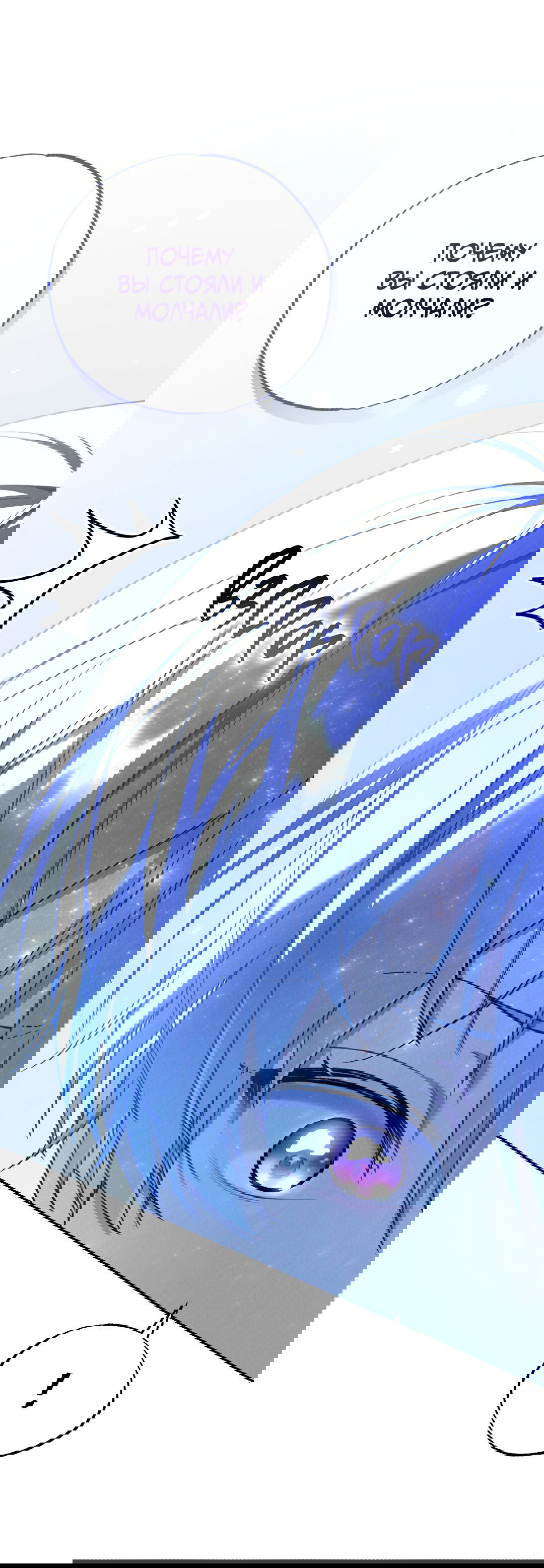 Манга Вторая жизнь второстепенного принца - Глава 31 Страница 60