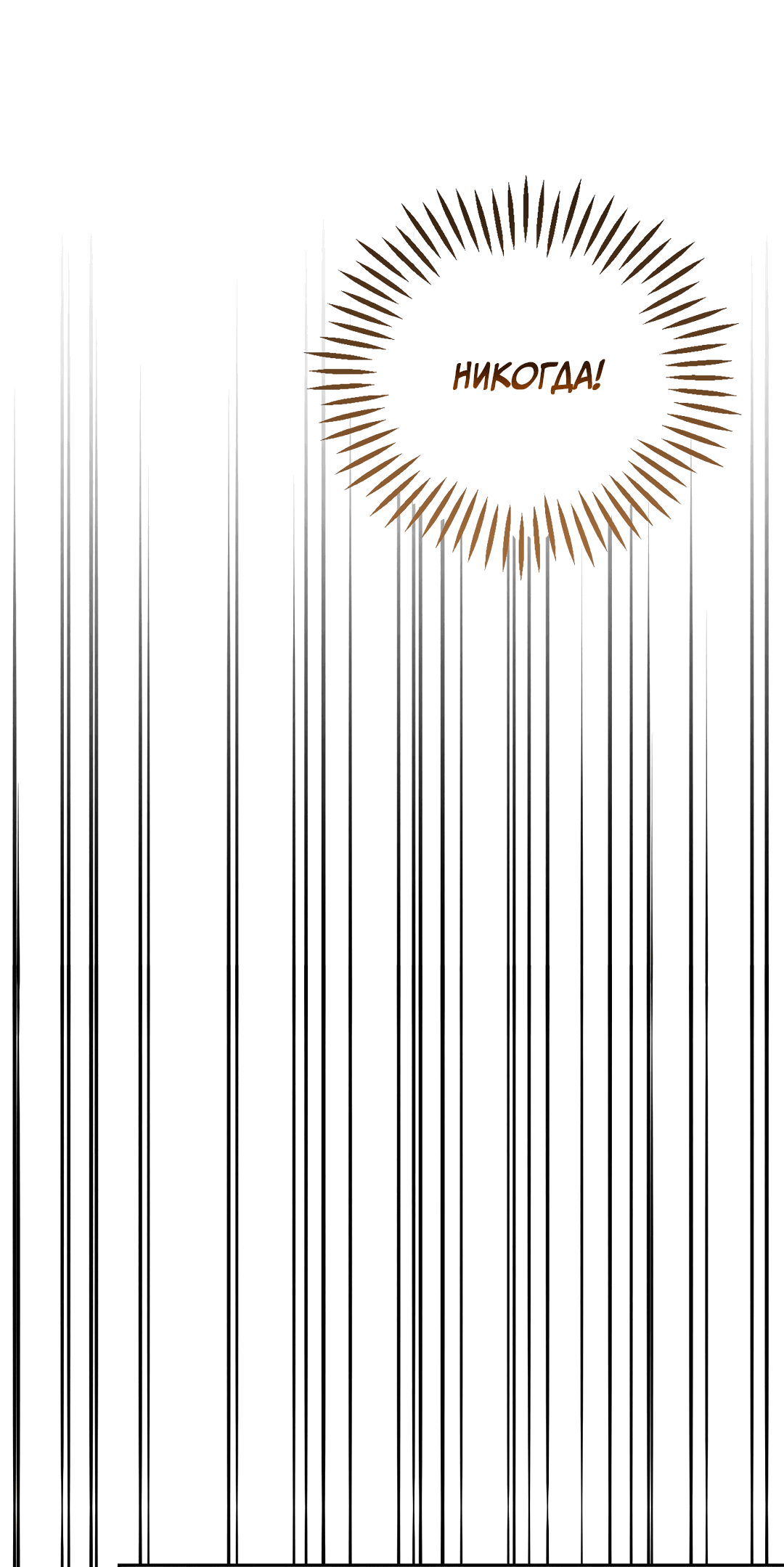 Манга Вторая жизнь второстепенного принца - Глава 31 Страница 22