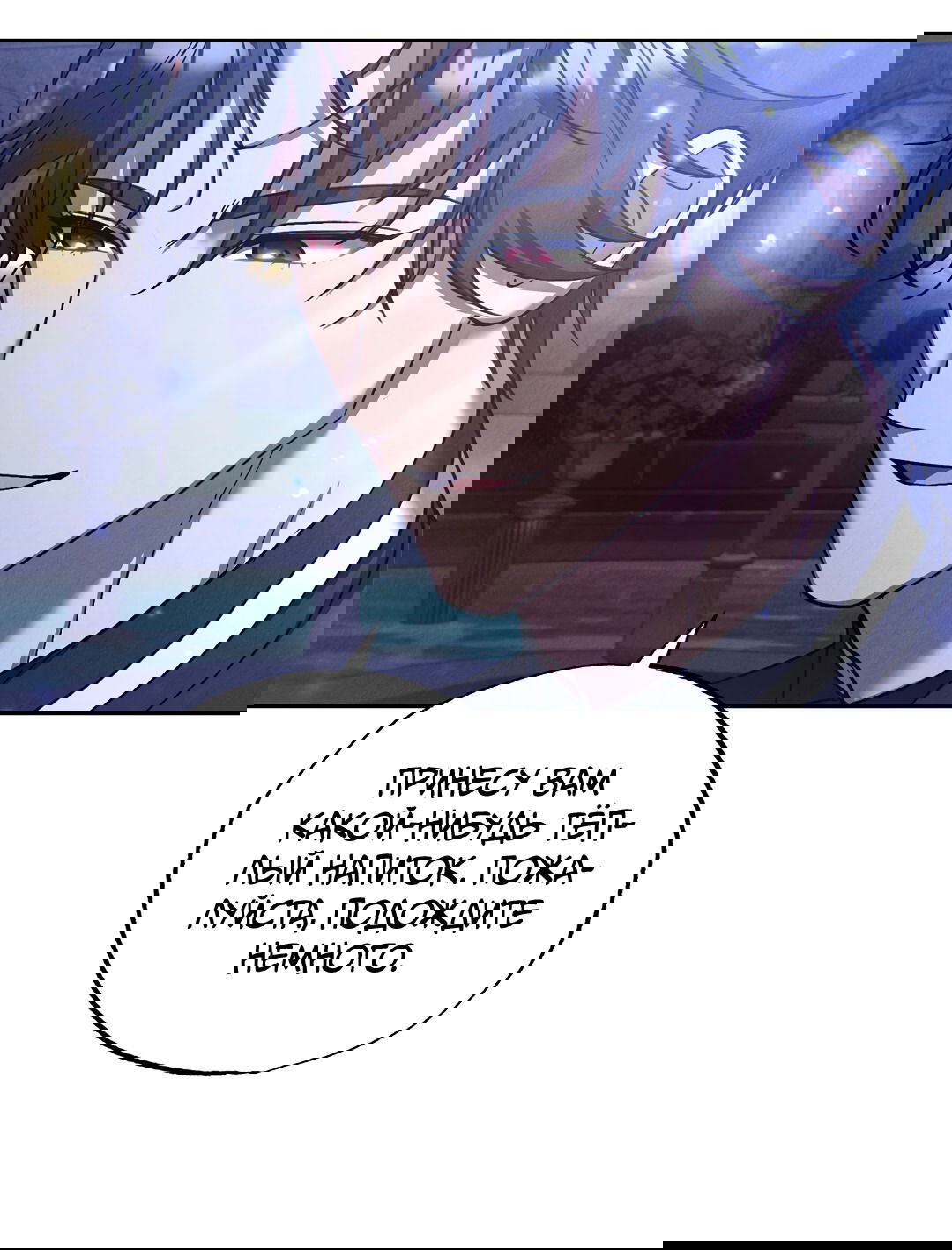 Манга Вторая жизнь второстепенного принца - Глава 31 Страница 42