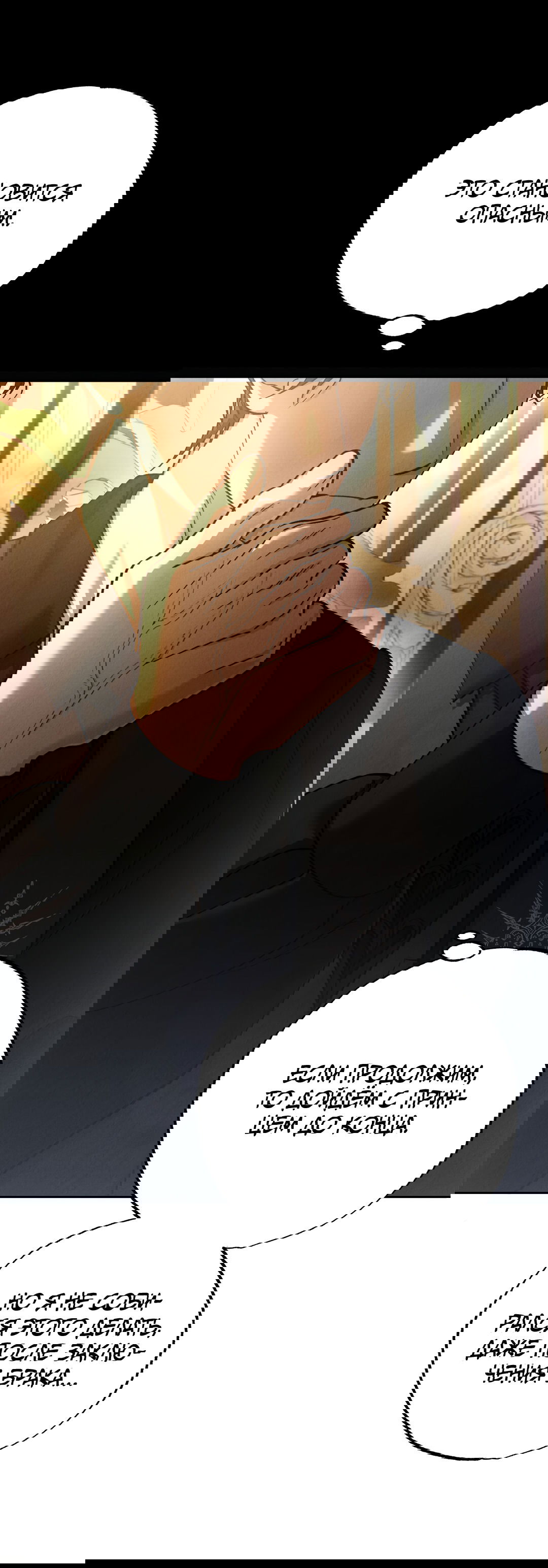 Манга Вторая жизнь второстепенного принца - Глава 33 Страница 28