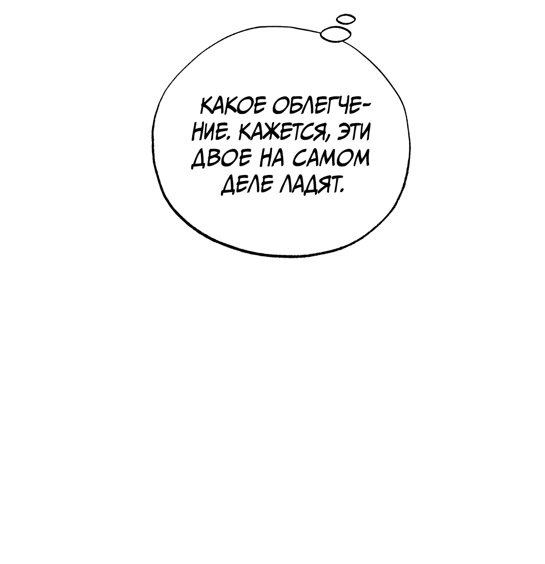 Манга Вторая жизнь второстепенного принца - Глава 33 Страница 16