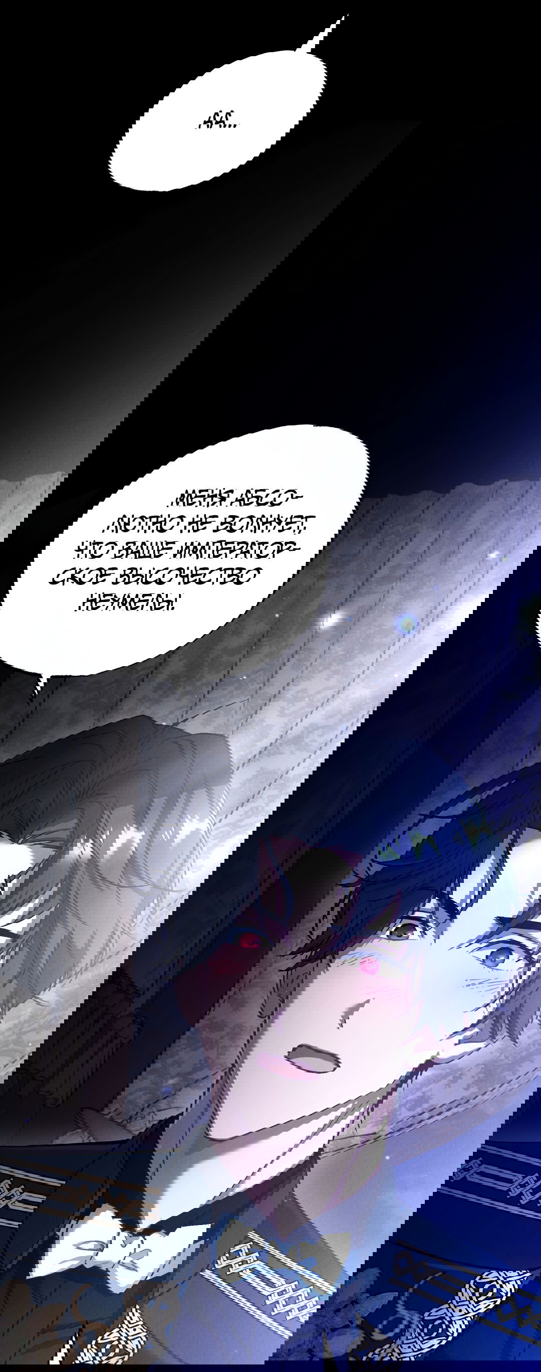 Манга Вторая жизнь второстепенного принца - Глава 33 Страница 21