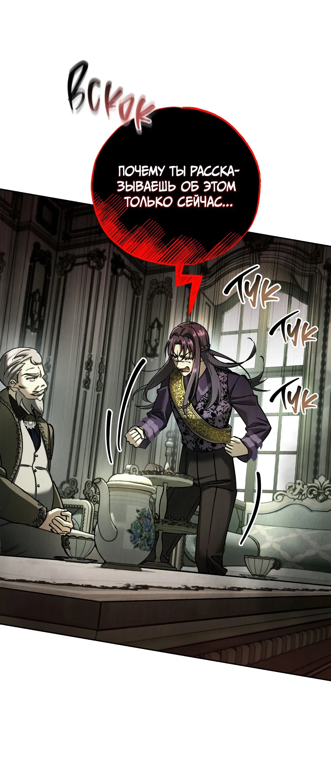 Манга Вторая жизнь второстепенного принца - Глава 33 Страница 68