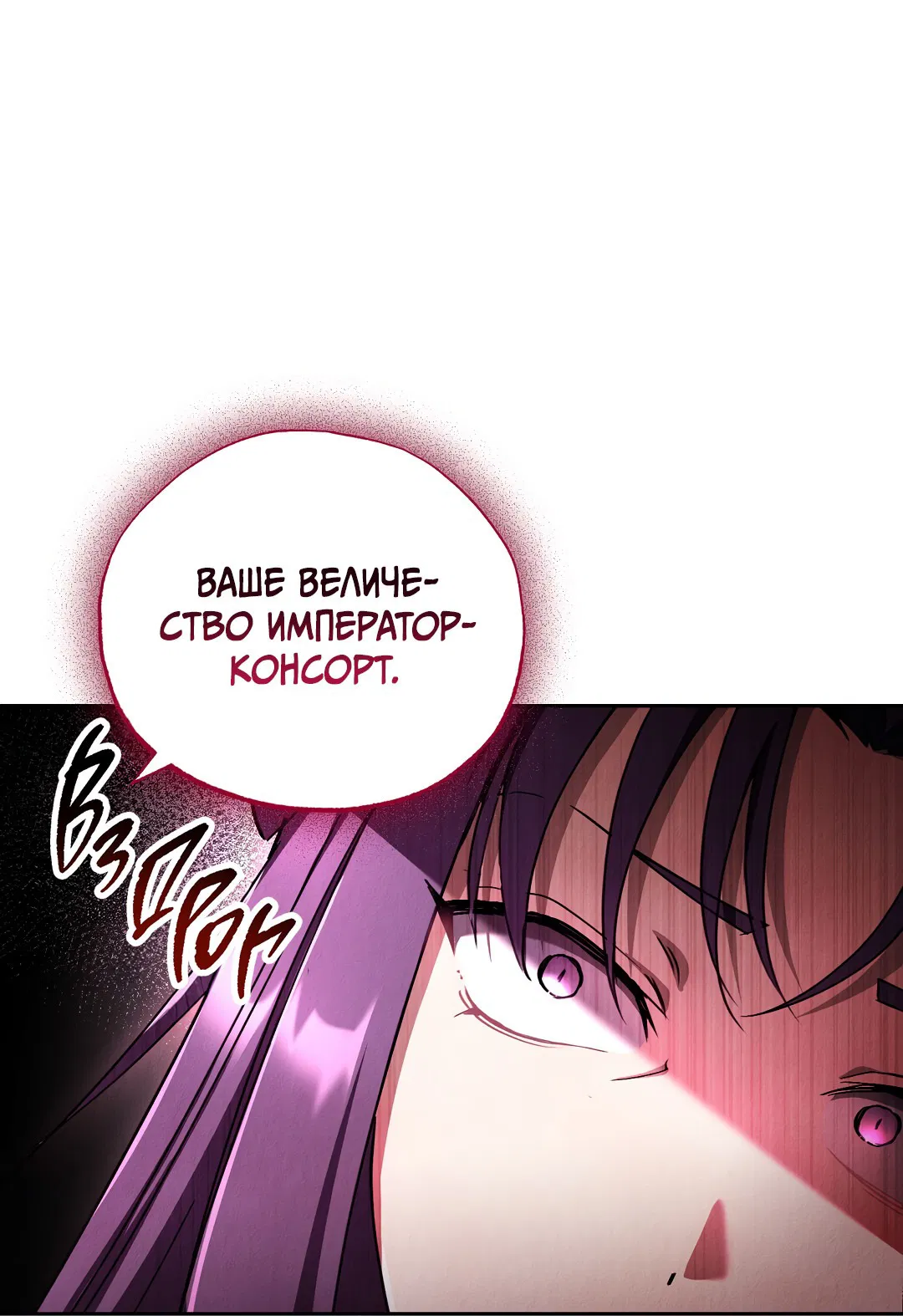 Манга Вторая жизнь второстепенного принца - Глава 33 Страница 54