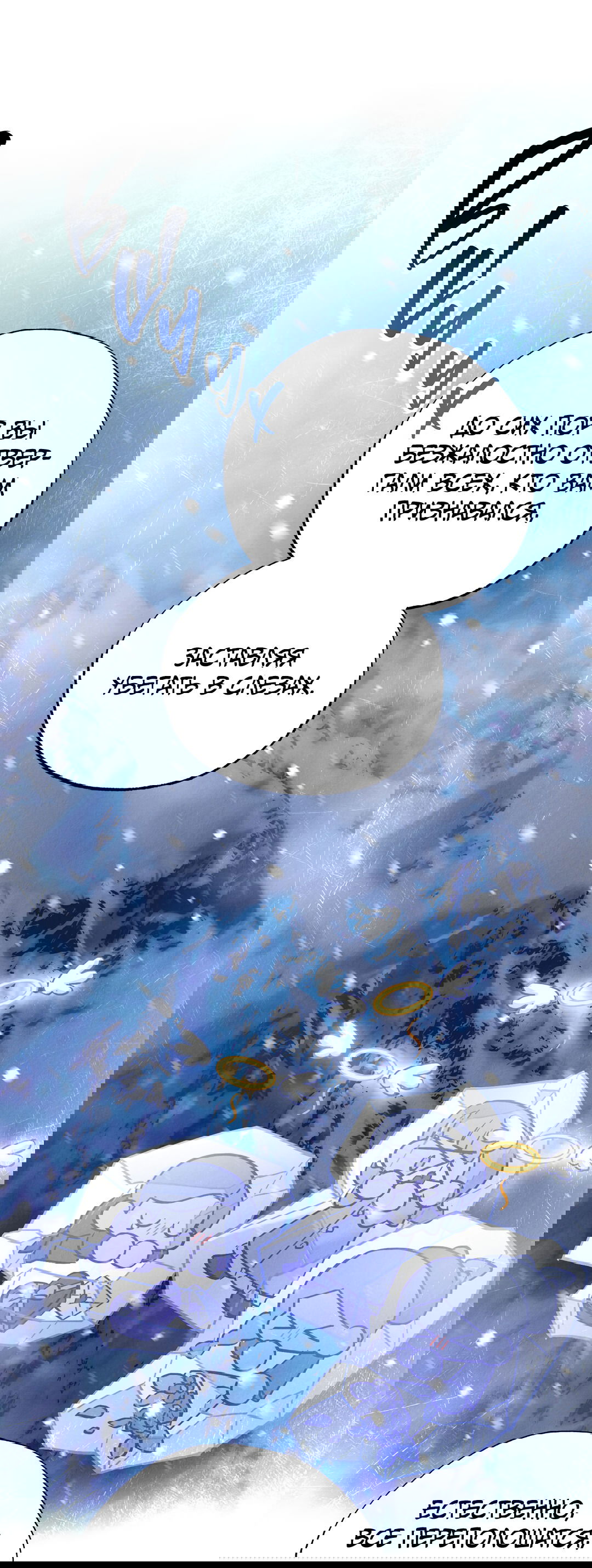 Манга Вторая жизнь второстепенного принца - Глава 33 Страница 7