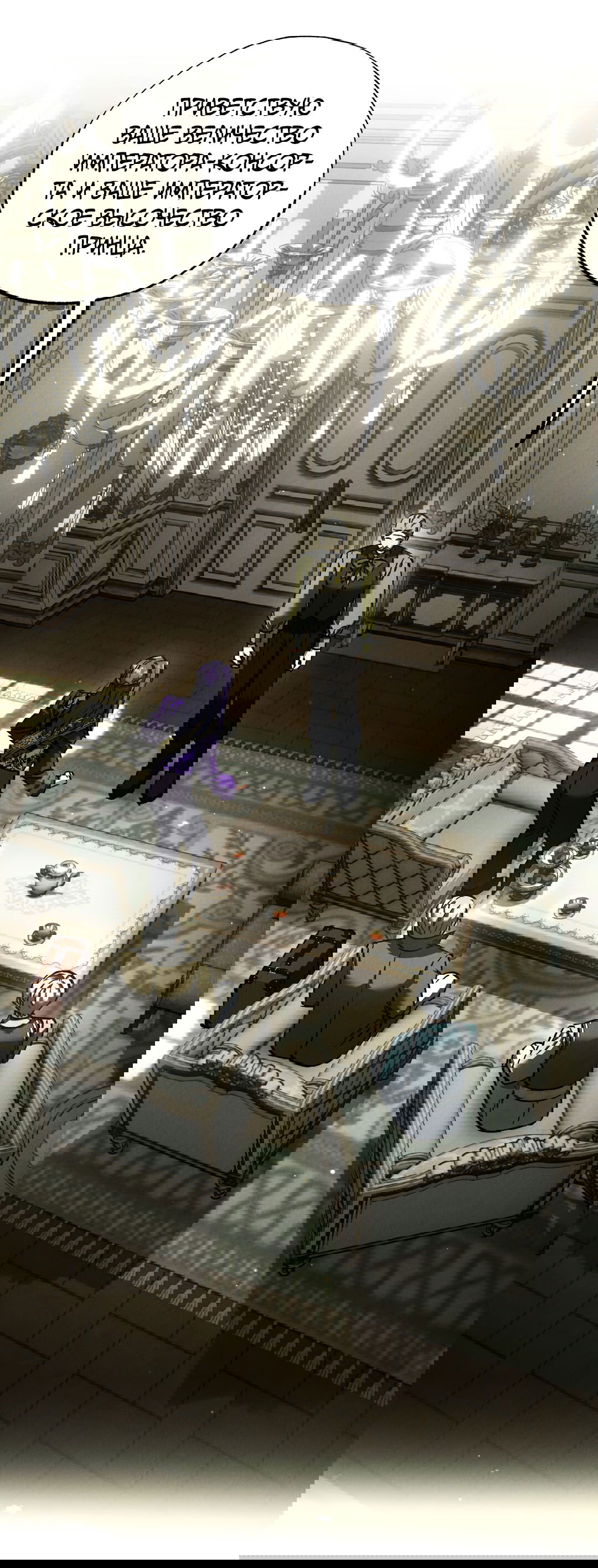 Манга Вторая жизнь второстепенного принца - Глава 33 Страница 72