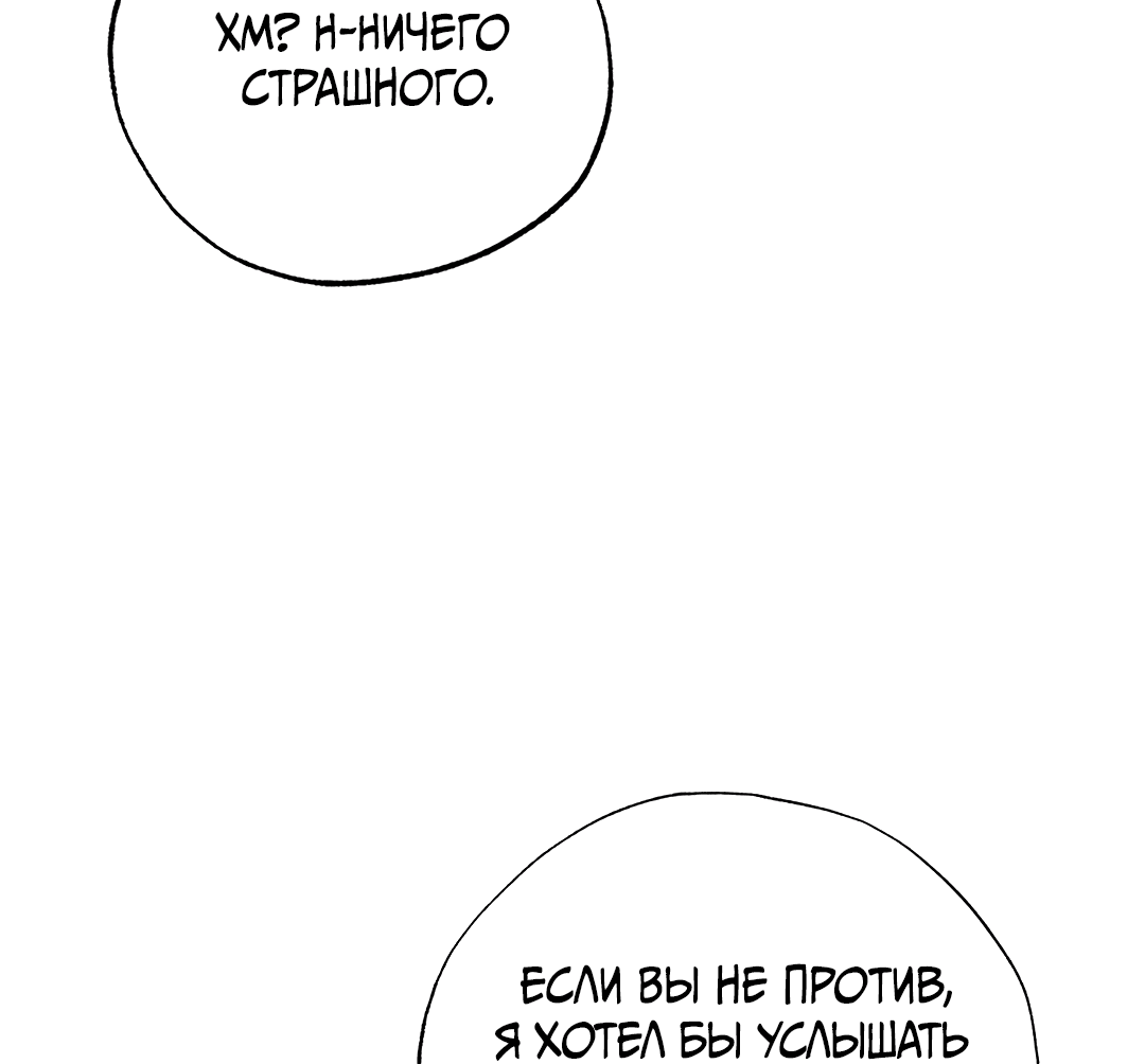 Манга Вторая жизнь второстепенного принца - Глава 33 Страница 62