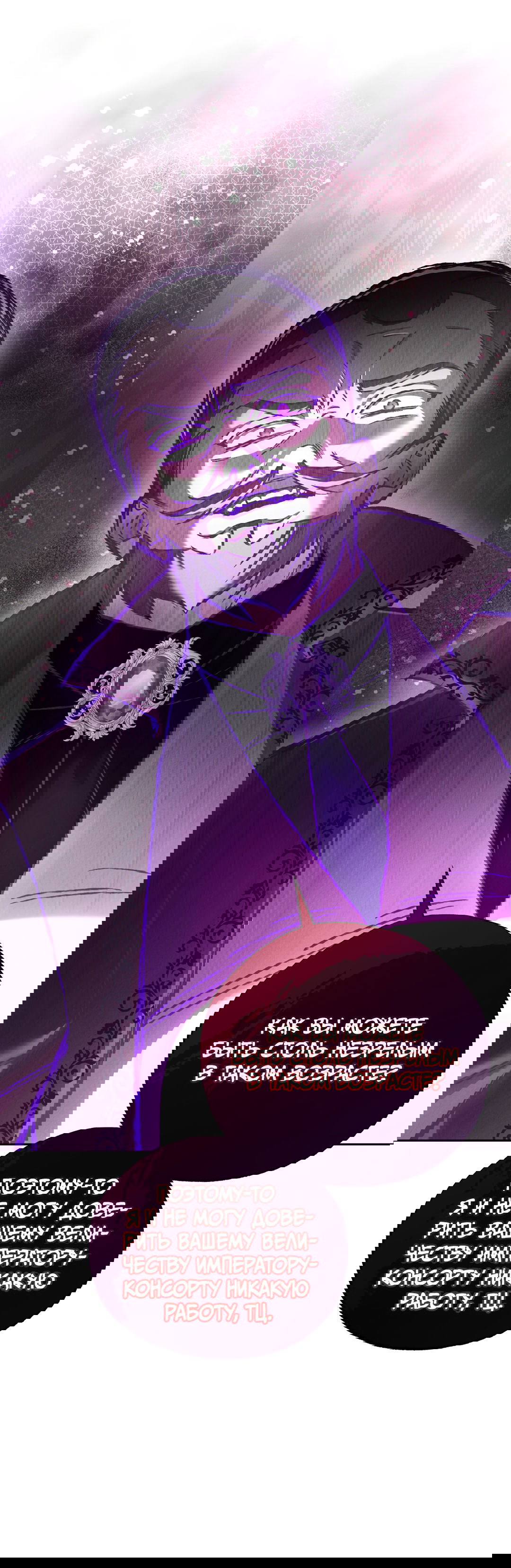 Манга Вторая жизнь второстепенного принца - Глава 33 Страница 58